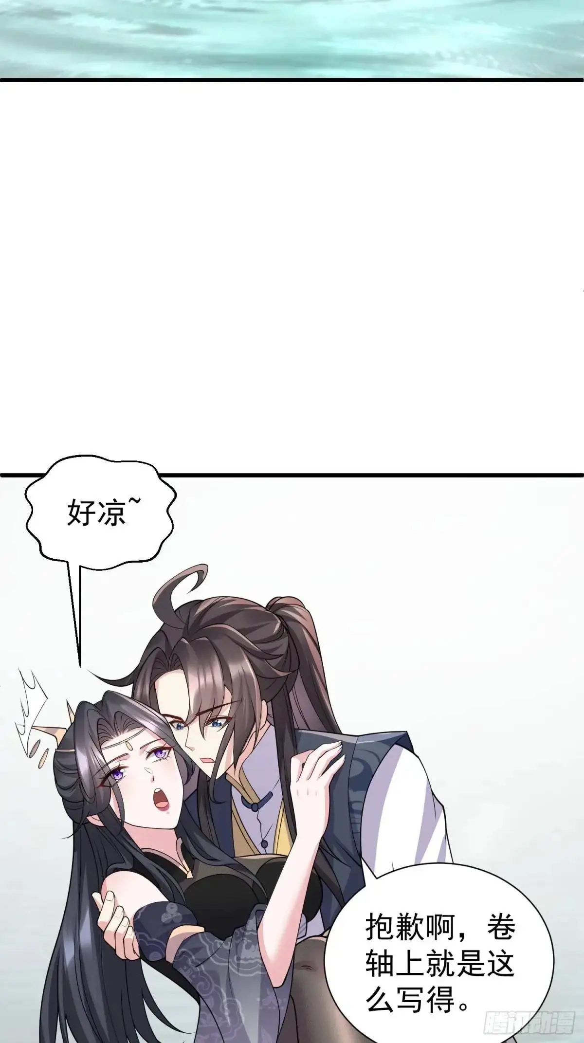 第47话 乱魔平息术20