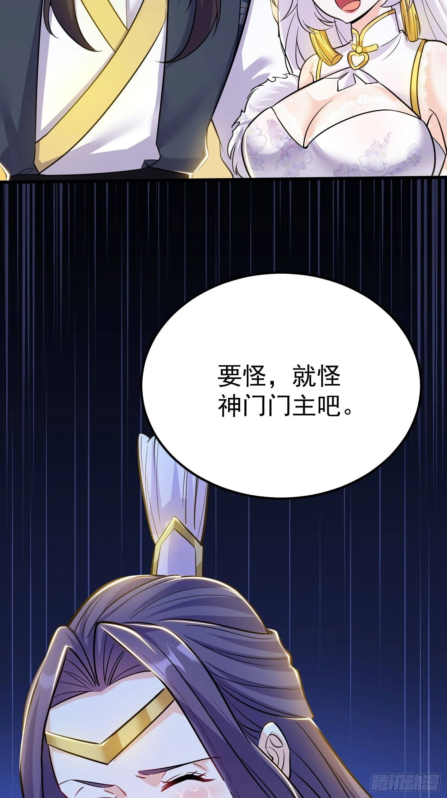 第7话 爱看七仙童大战蛇女44