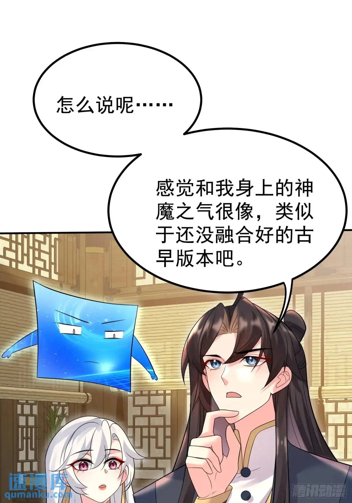 第44话 原来你娘生了颗蛋22