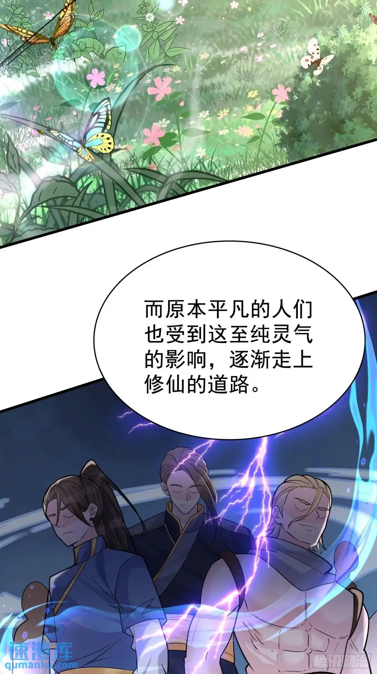 第31话 女仙出世2