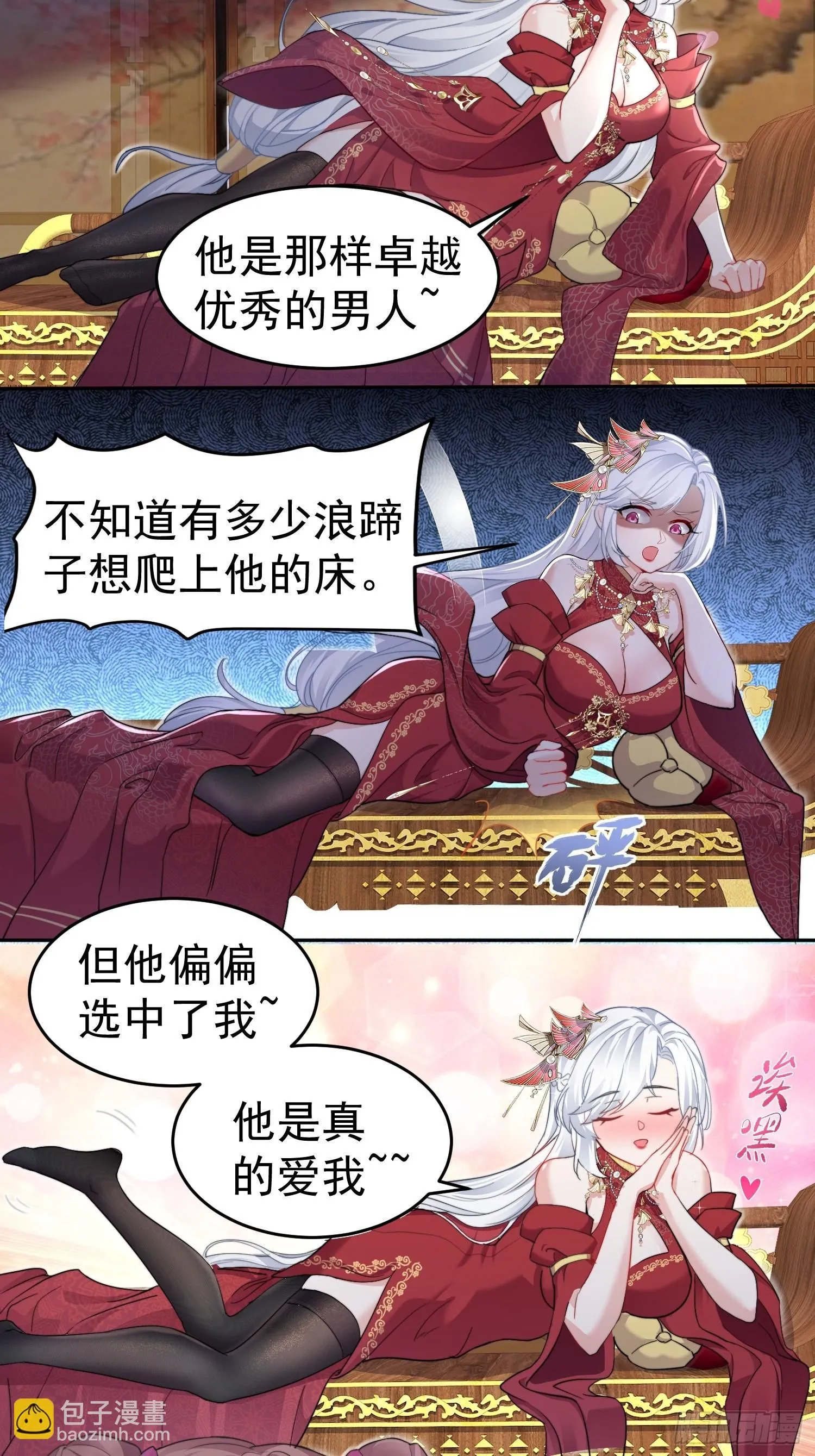 第1话 我被系统抛弃了23