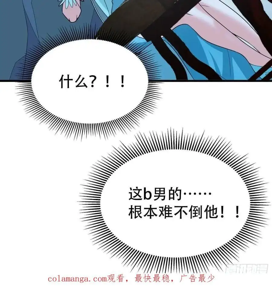 第54话 仙鲛面前我还是保守了58