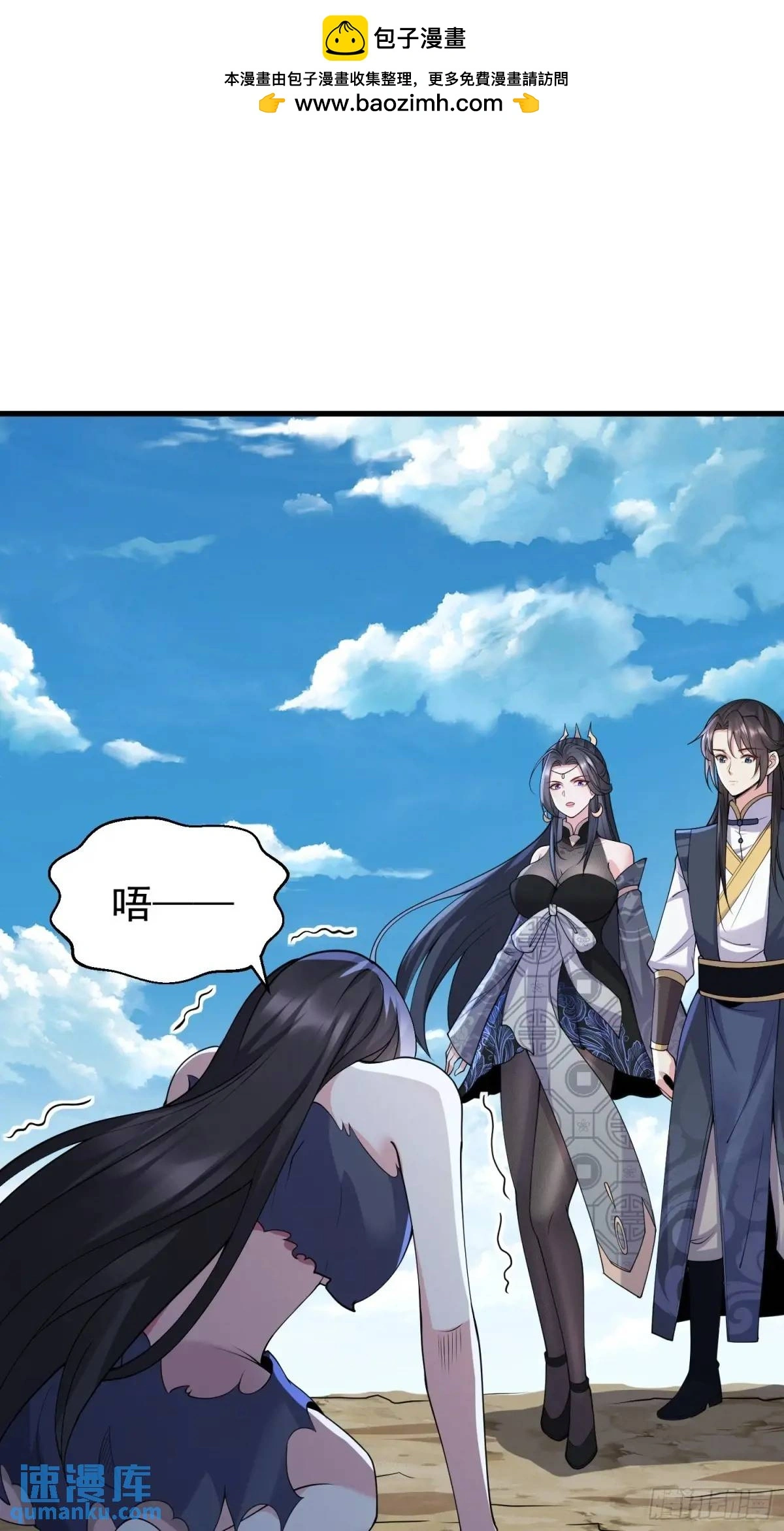 第47话 乱魔平息术1