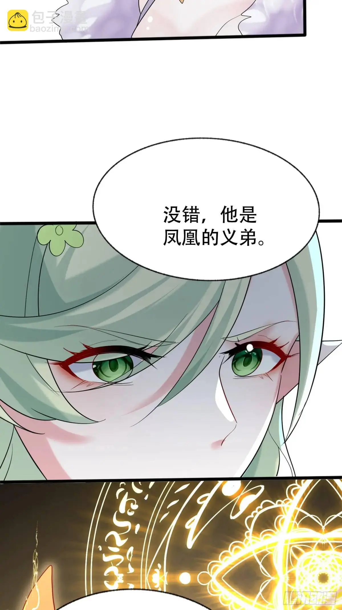 第52话 奇怪的幻境7