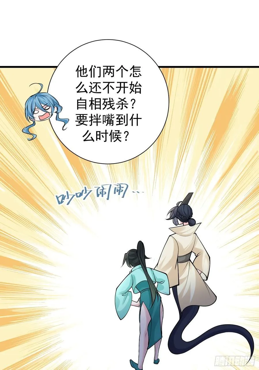 第59话 你俩是谁阿10