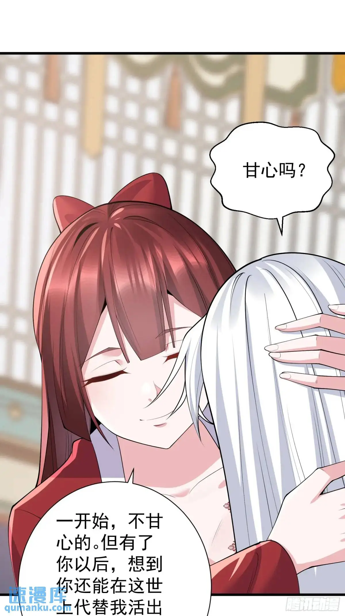 第48话 前往铸神锋13