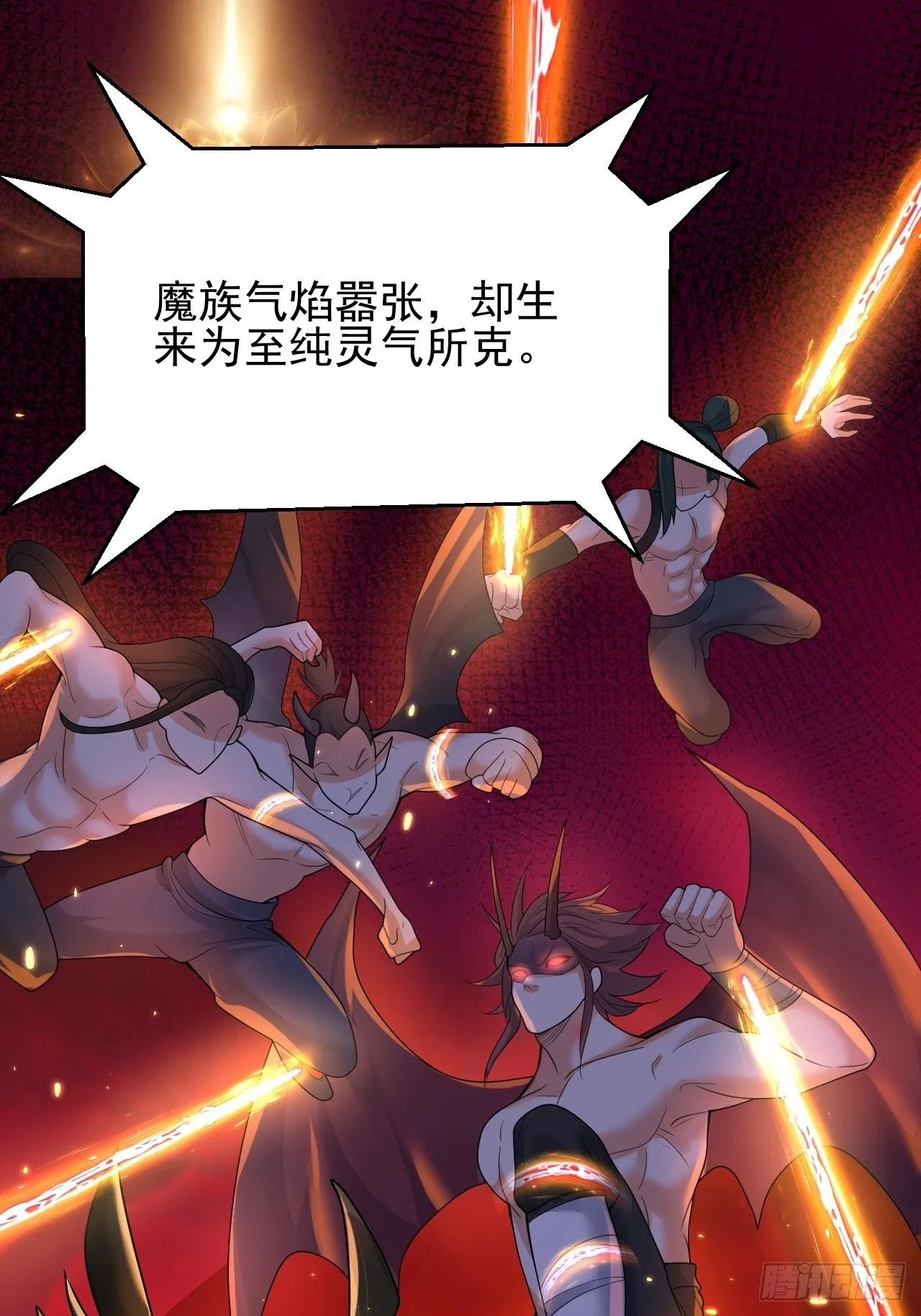 第9话 魔尊，温卿茹9