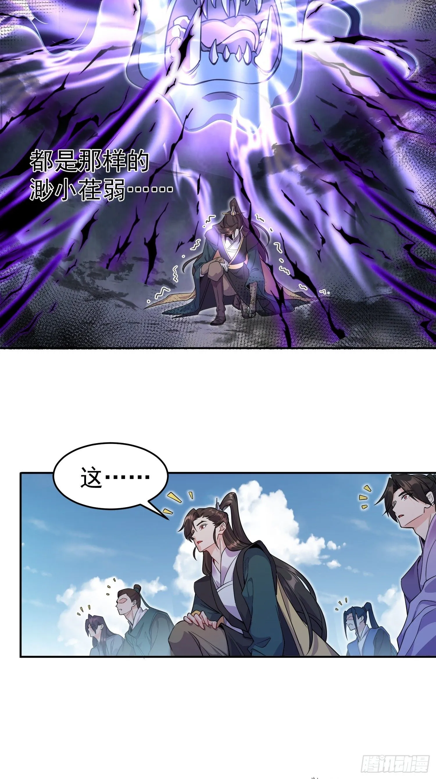 第1话 我被系统抛弃了57