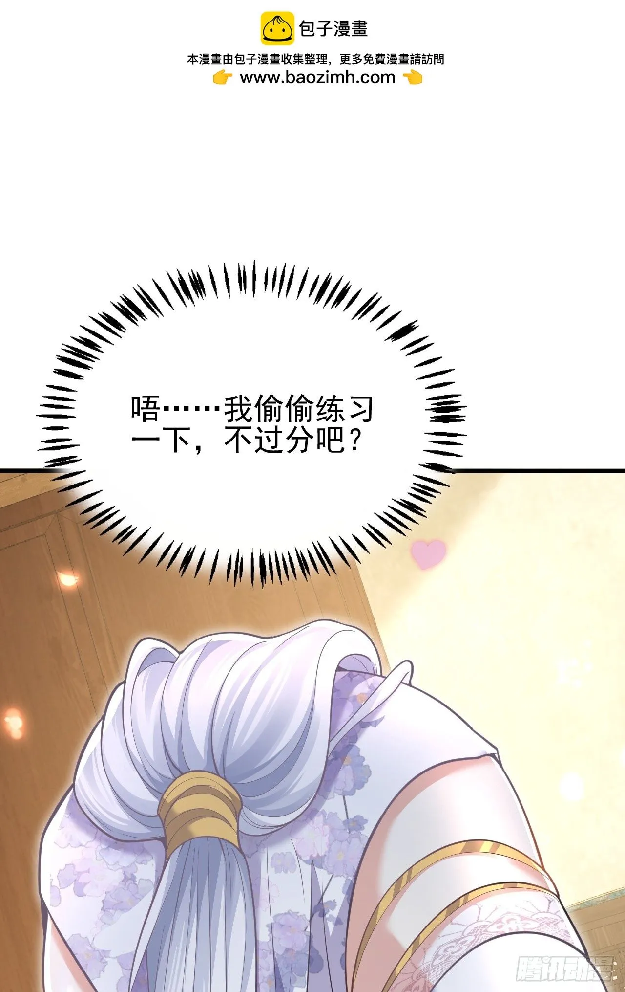 第3话 罢免门主30