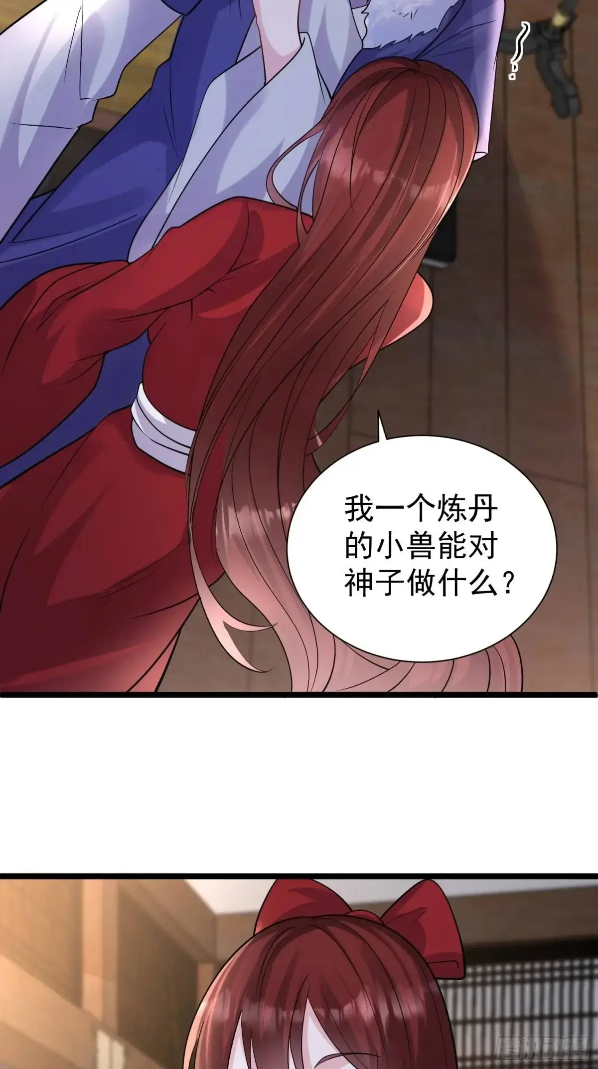 第43话 女仙的过去17