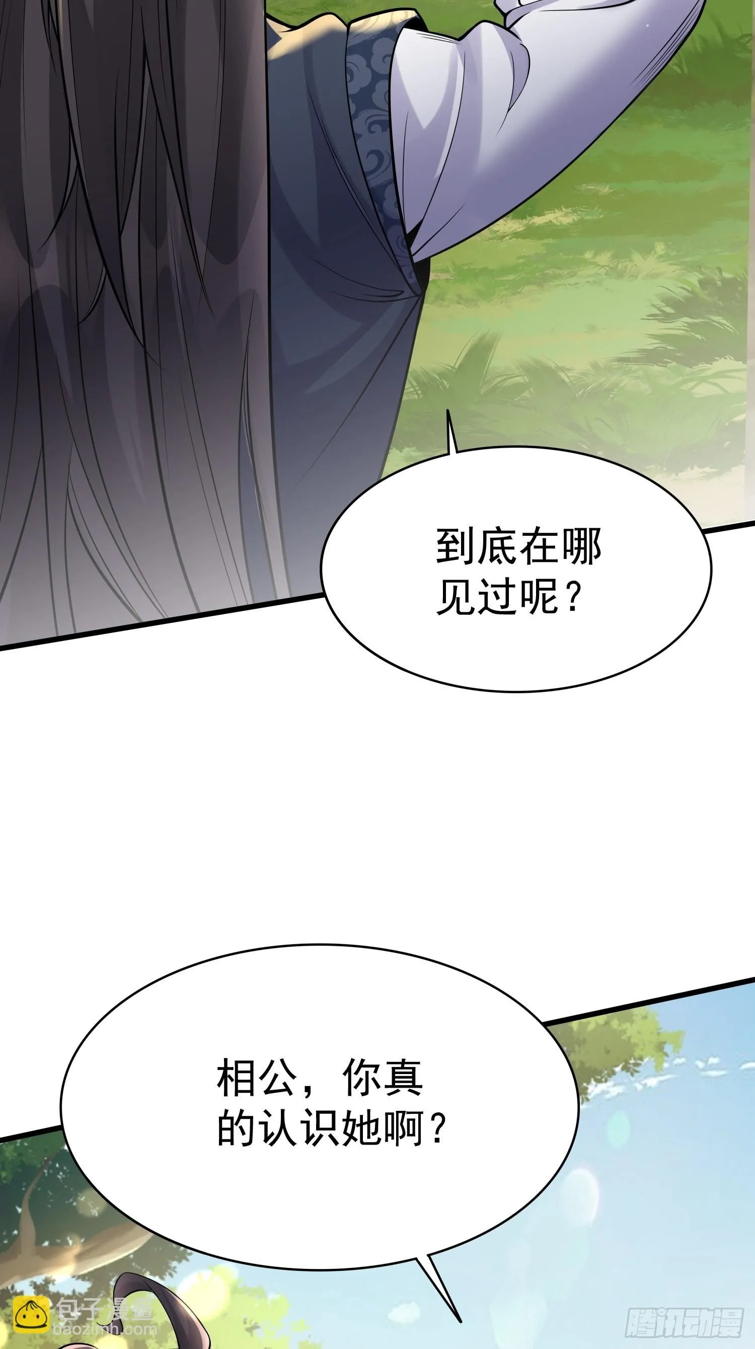 第14话 我纯爱战士怎么你了？40
