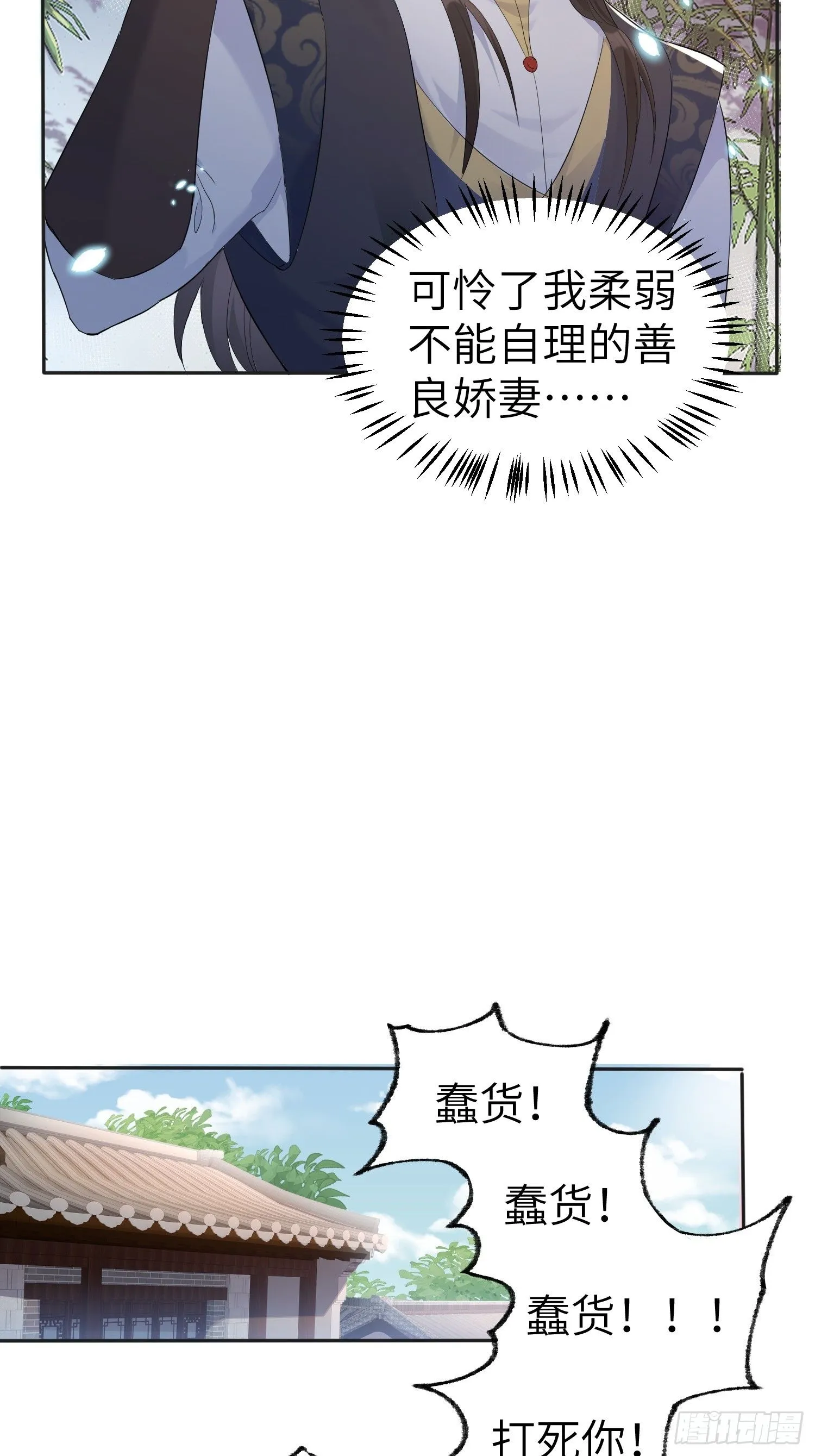 第1话 我被系统抛弃了19