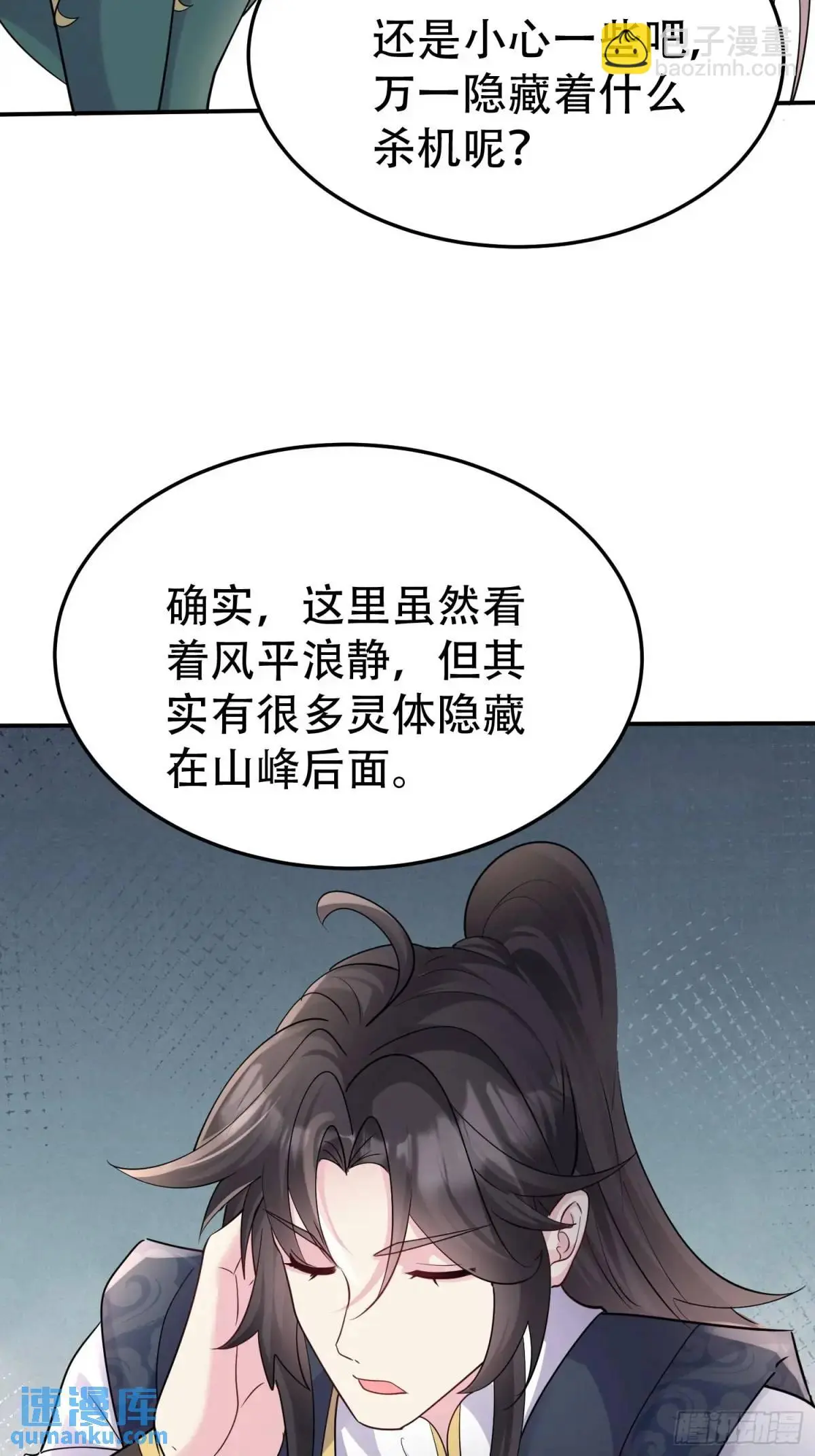 第49话 系统升级系统娘30