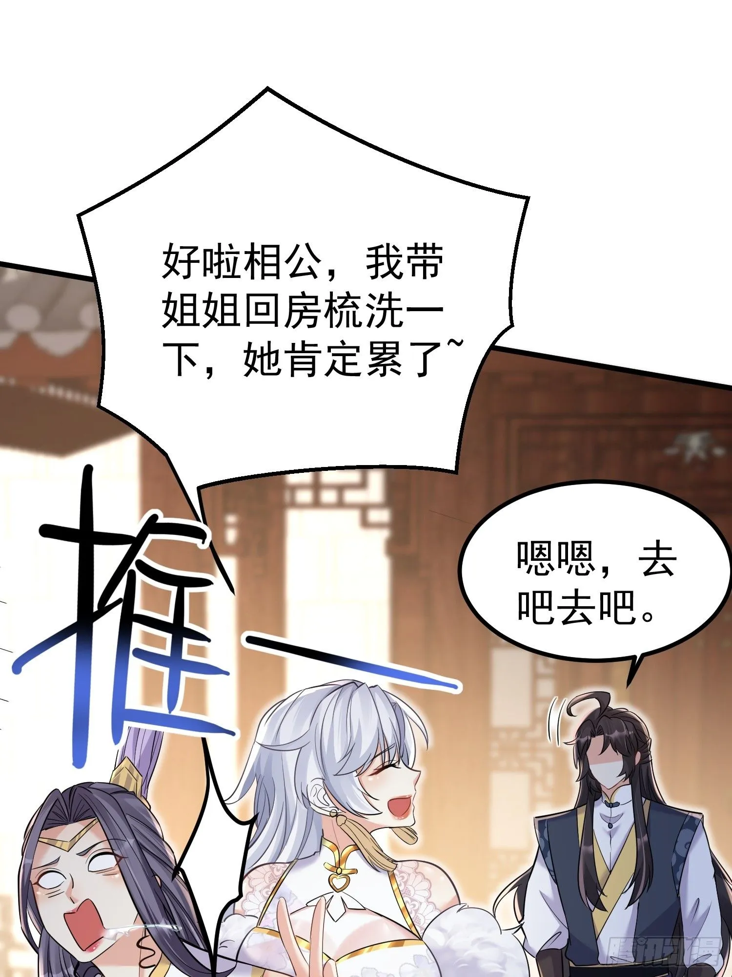 第6话 我那脑子不灵光的姐姐24