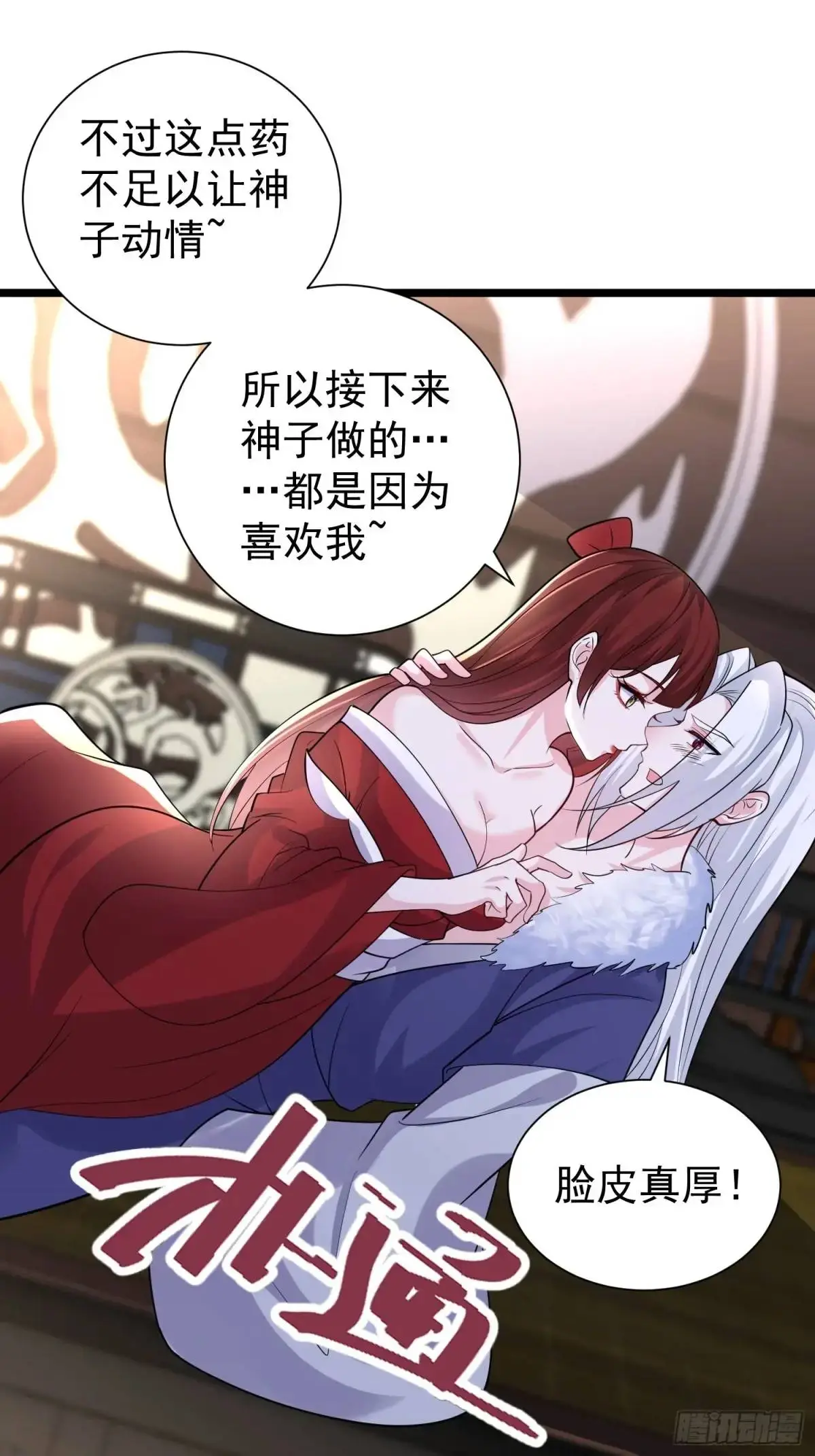 第43话 女仙的过去19