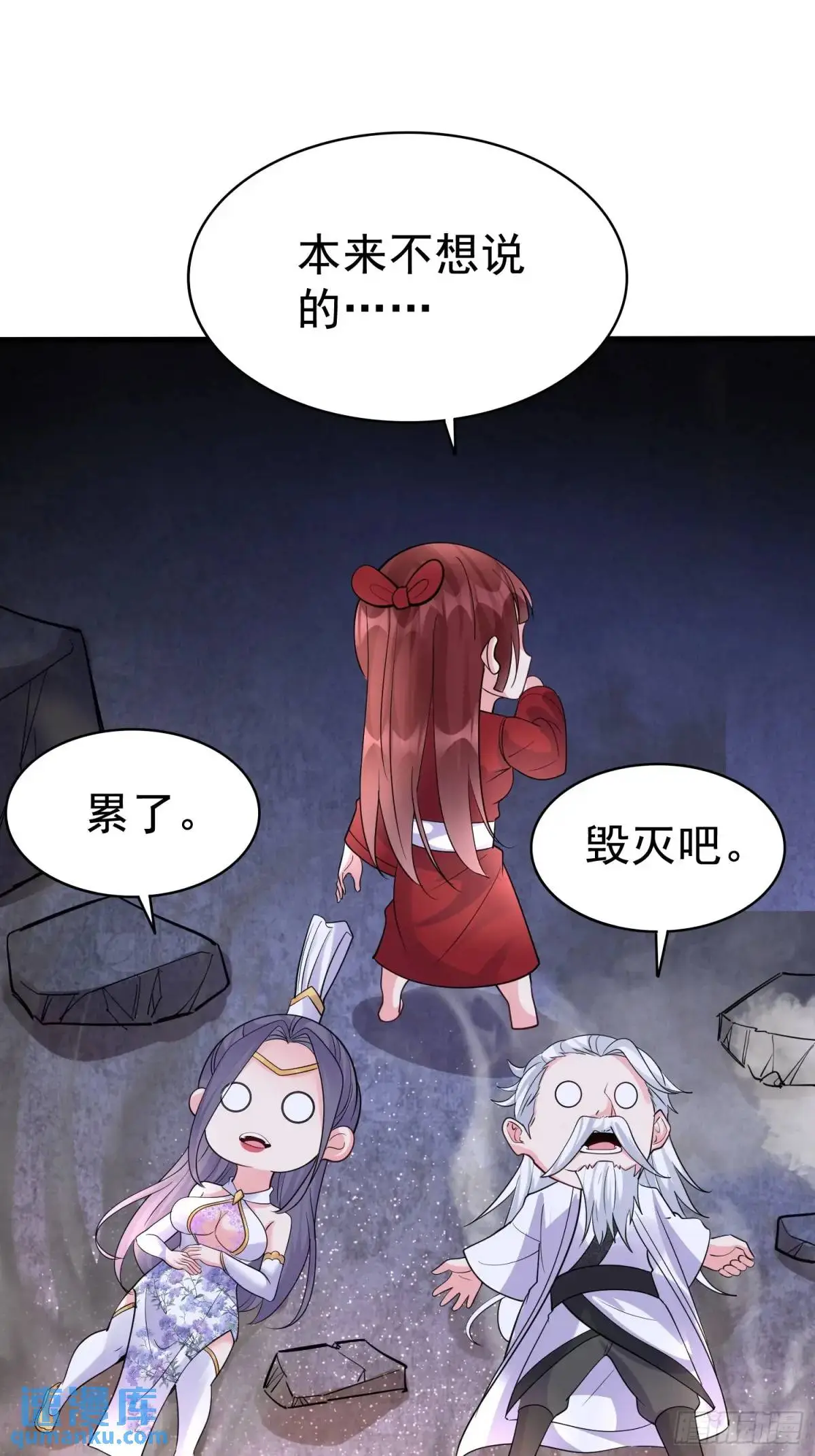 第31话 女仙出世35
