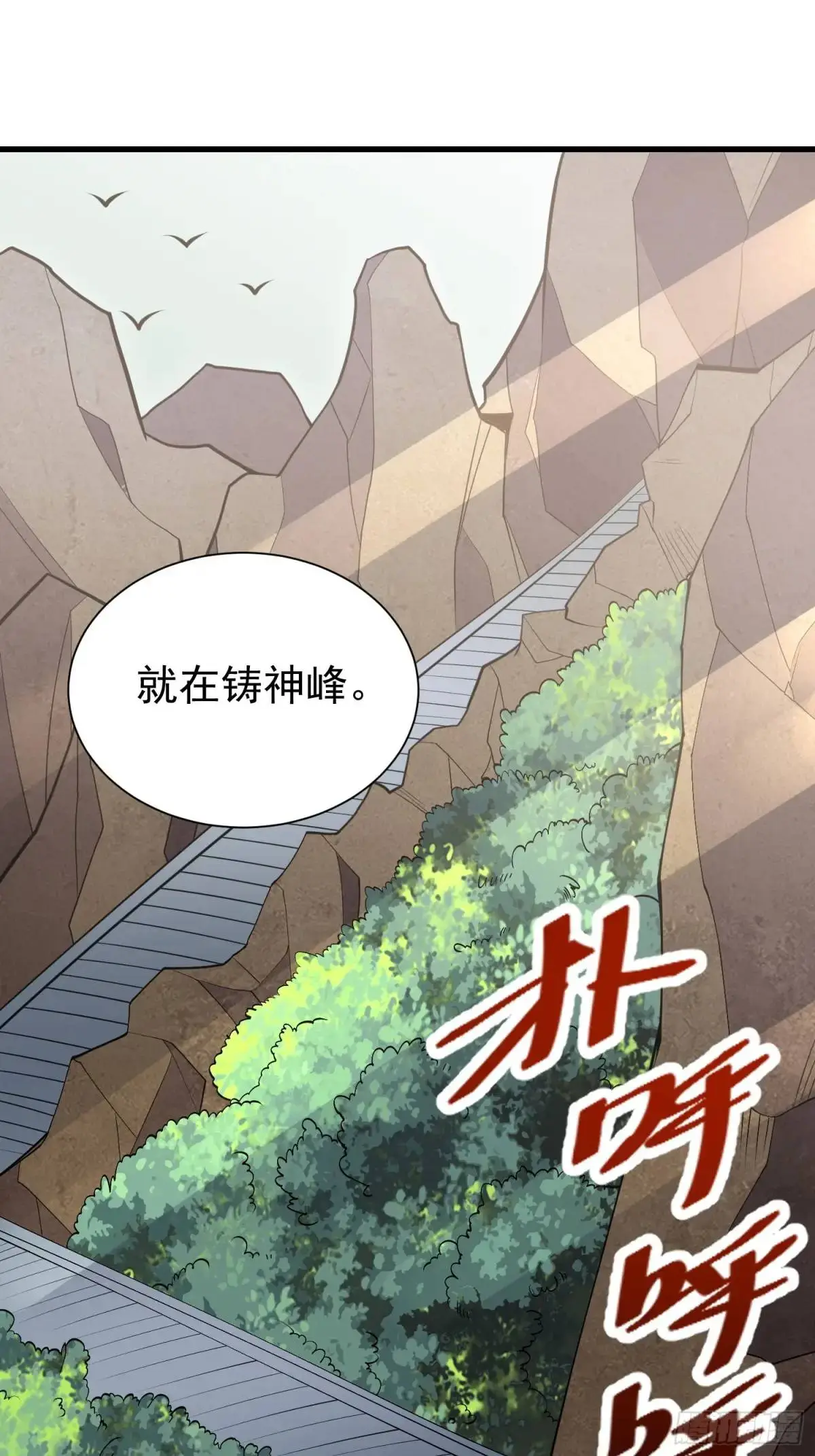 第48话 前往铸神锋29