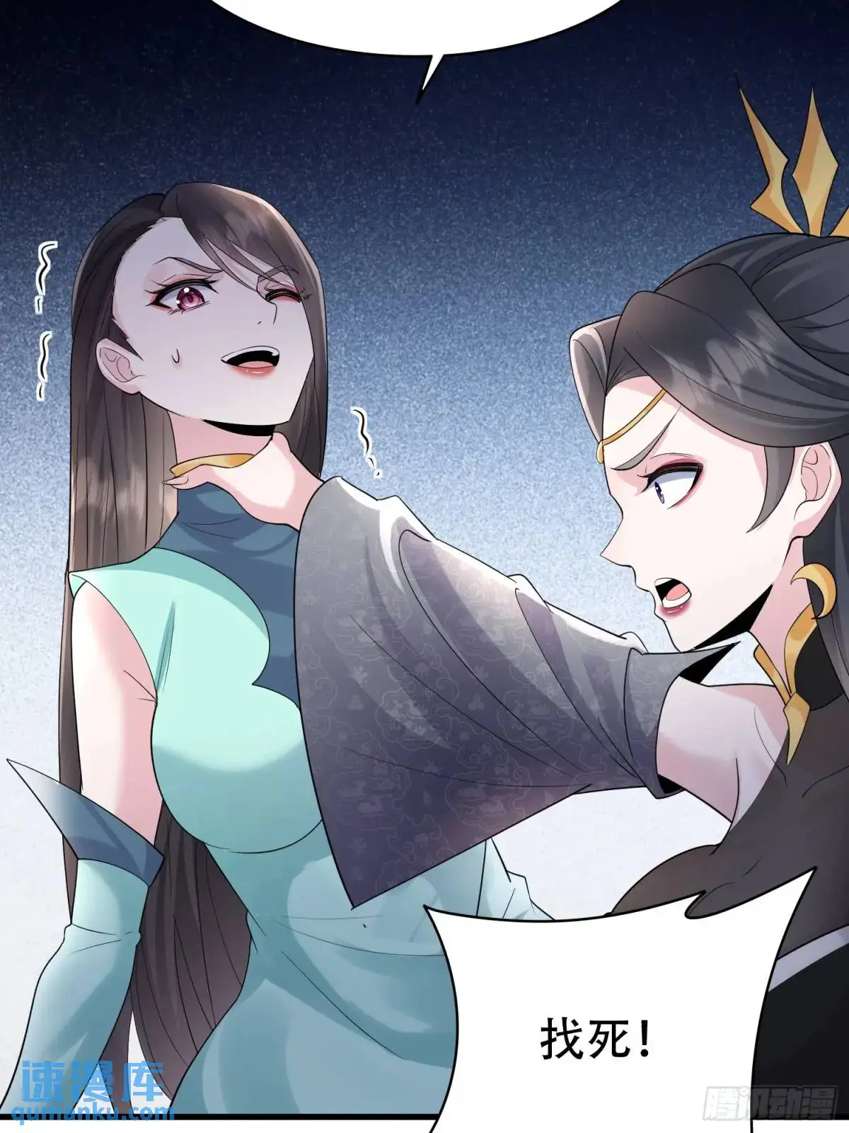 第46话 当年神后竟是今日魔主14