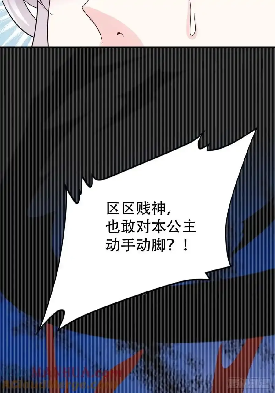 第58话 被你打败我甘拜下风30