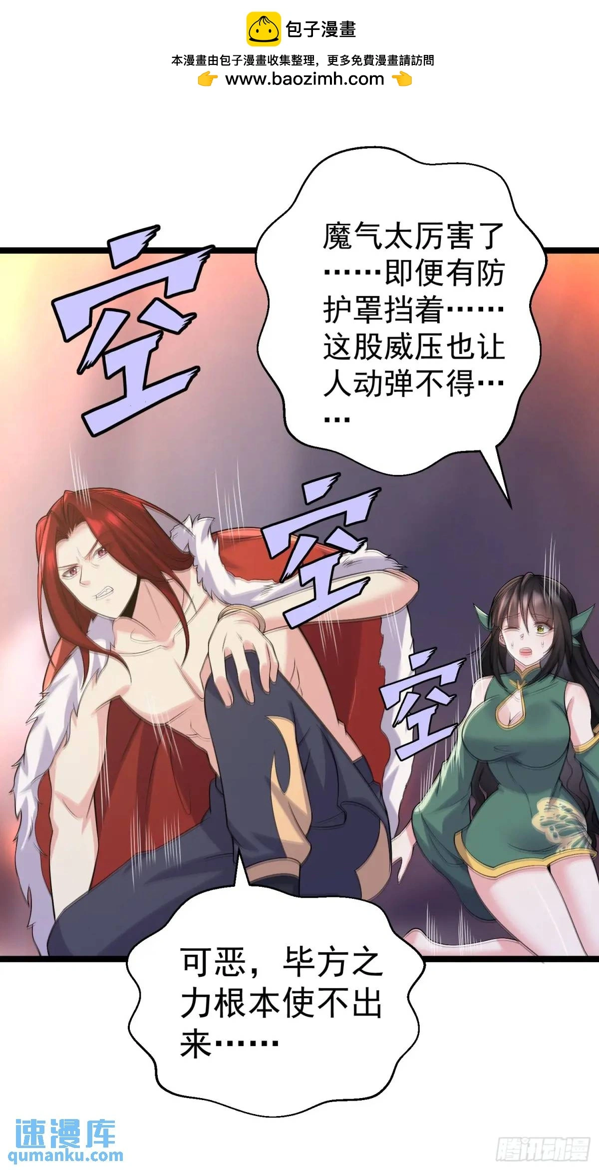 第25话 做舔狗你是最擅长的1