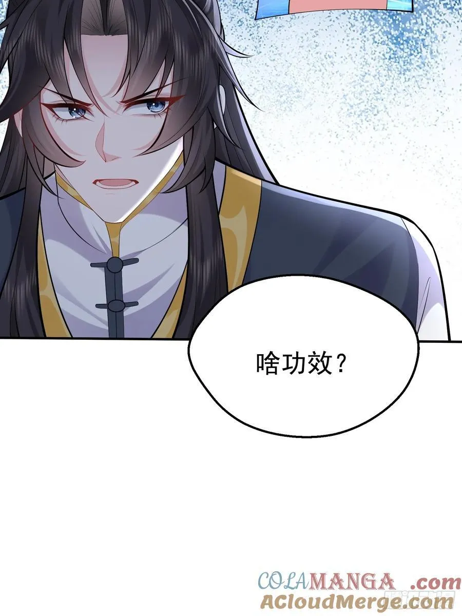 第63话 人间炼狱6