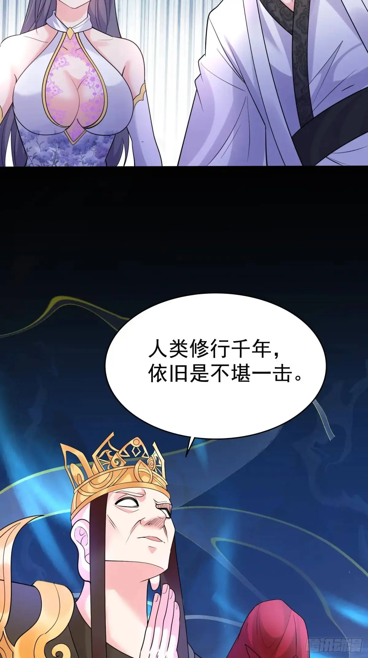 第31话 女仙出世37