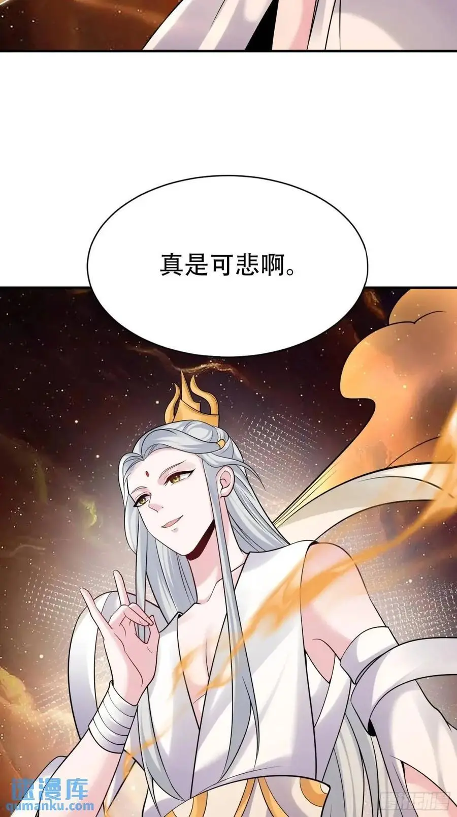 第54话 仙鲛面前我还是保守了14