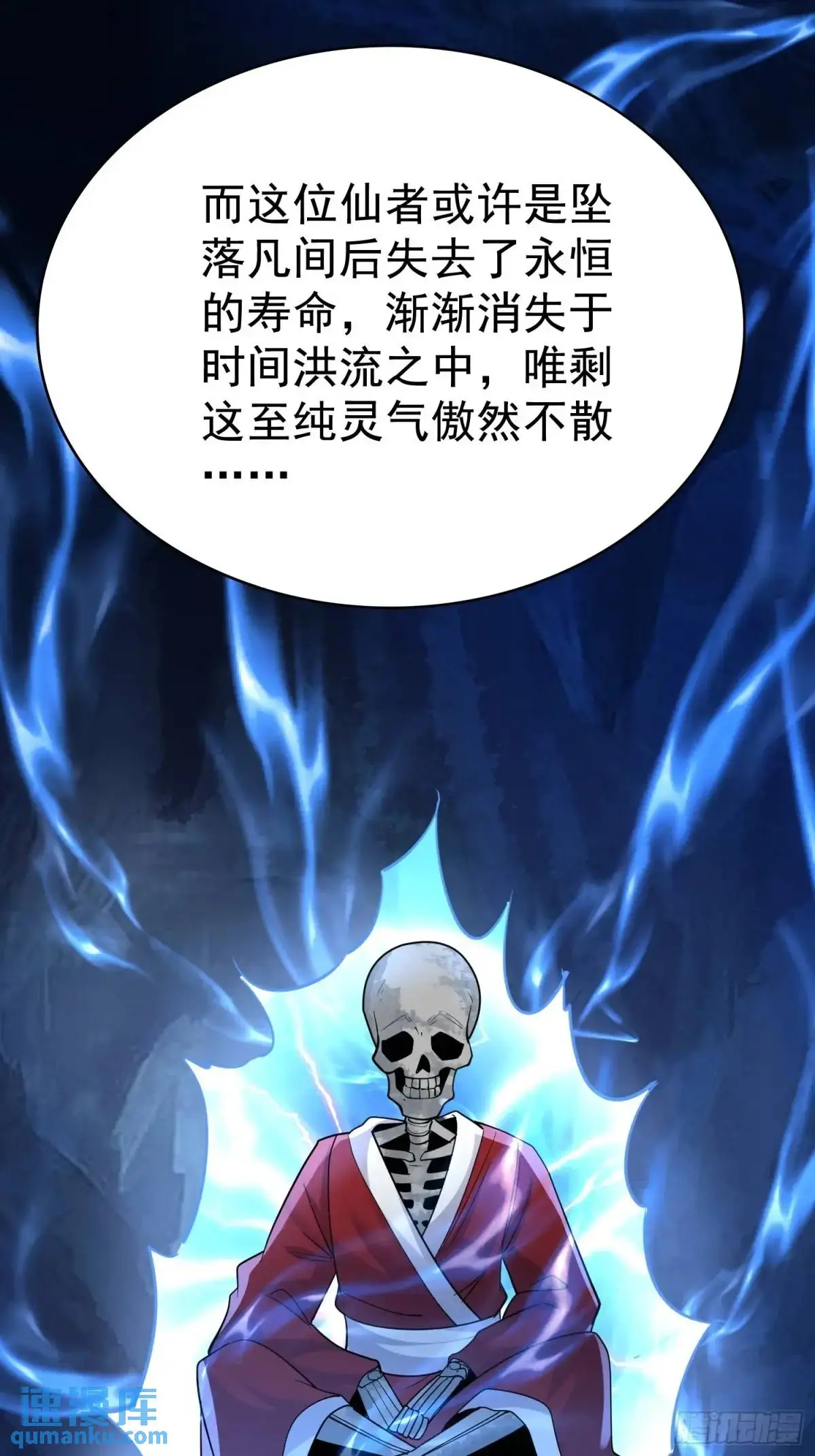 第31话 女仙出世5