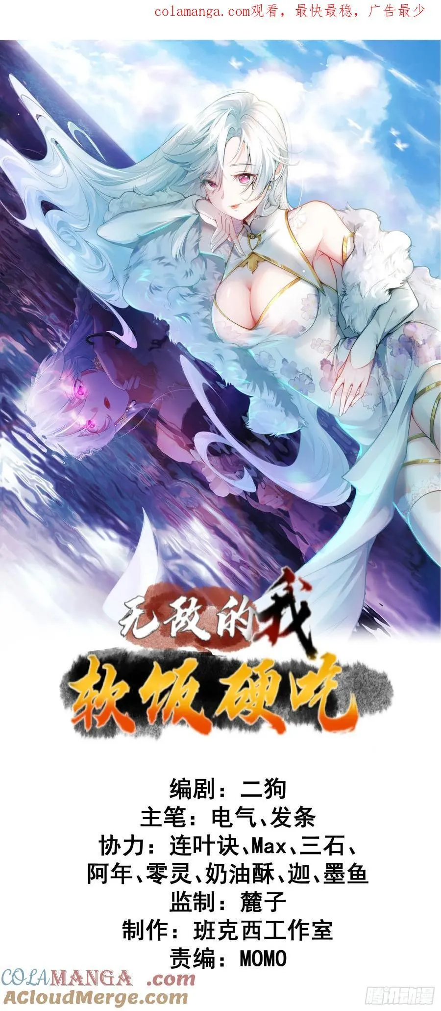 第63话 oh~凤凰baby48
