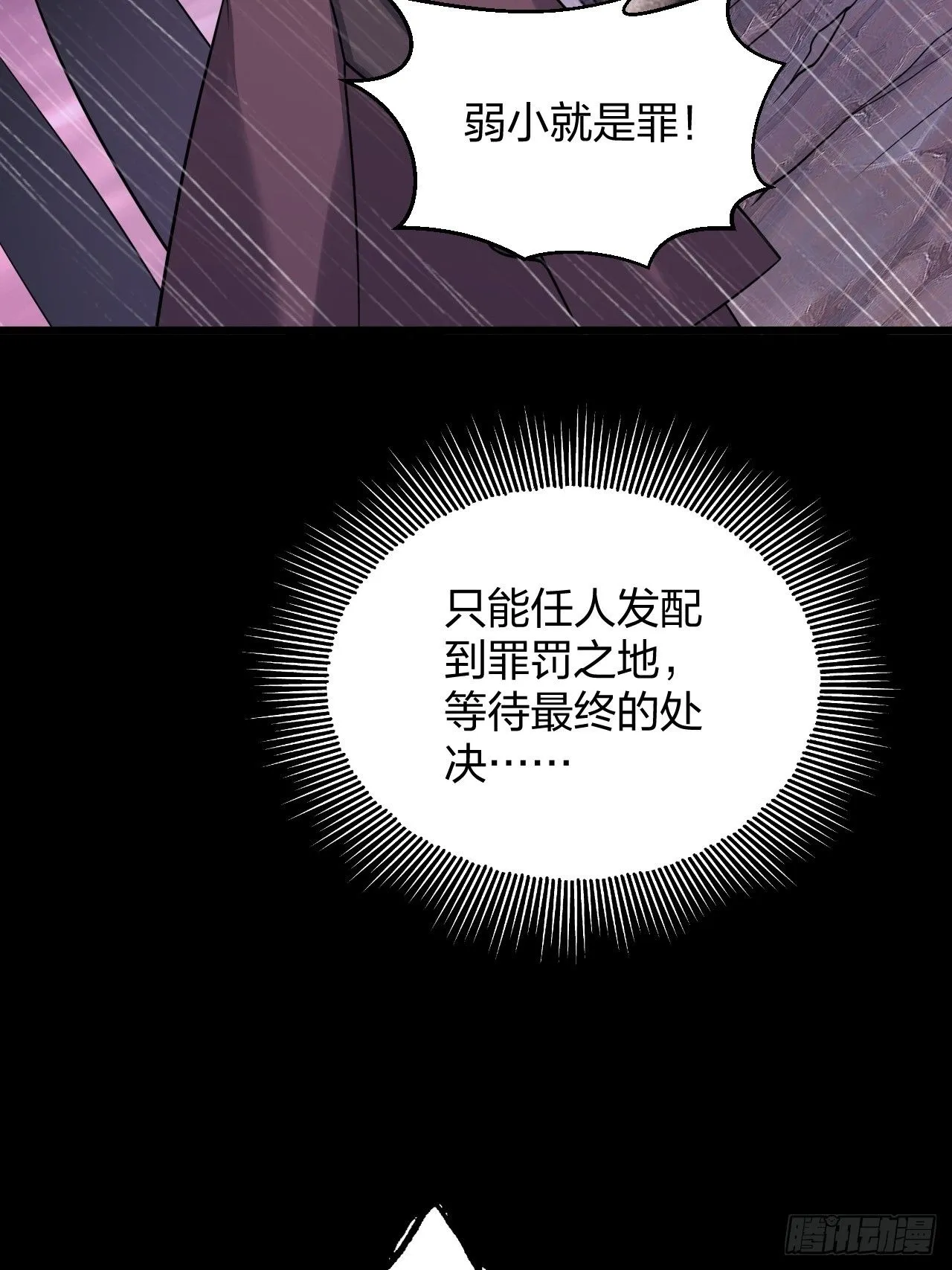 第18话 负心汉5