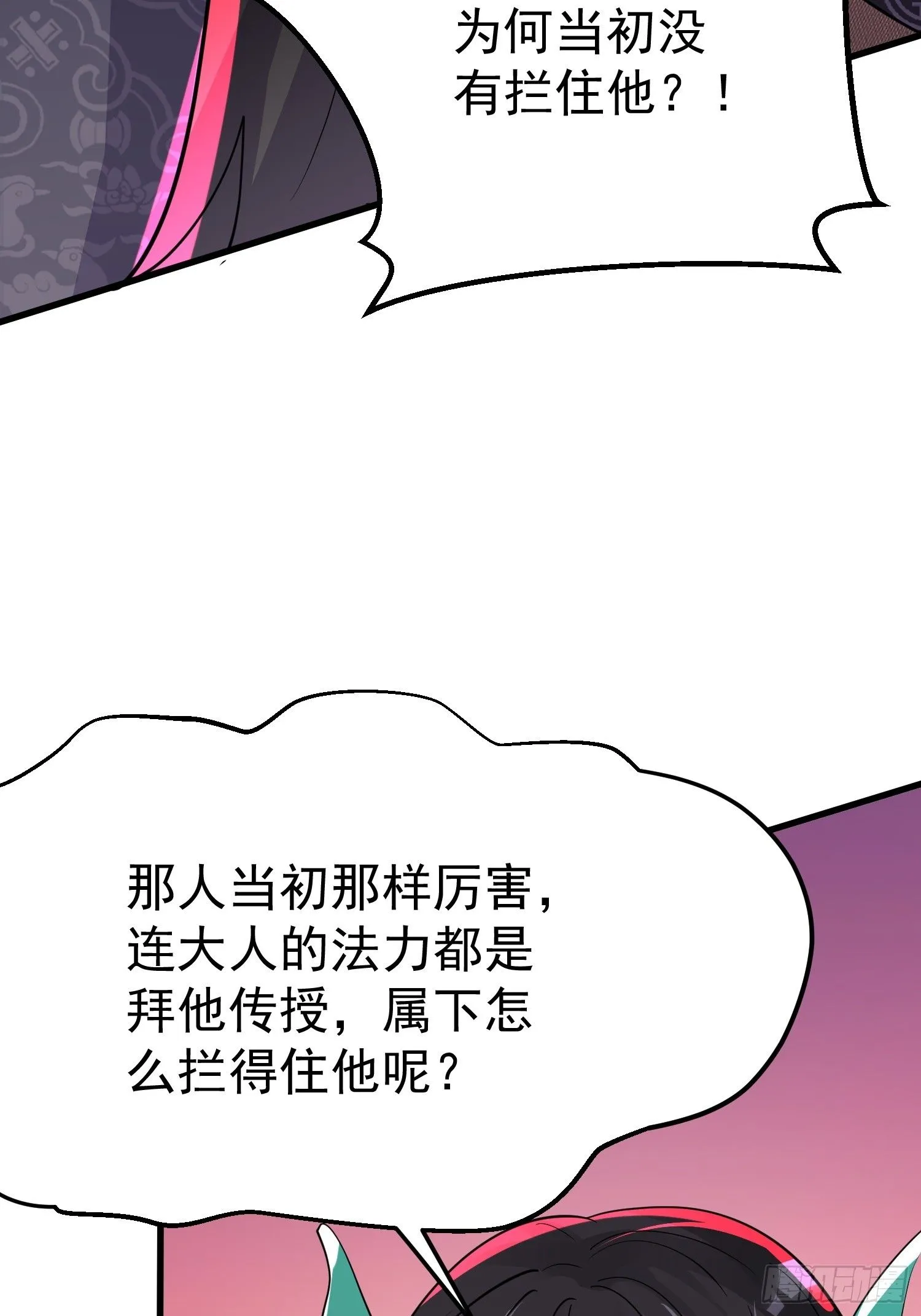 第17话 你还是跟我混吧42