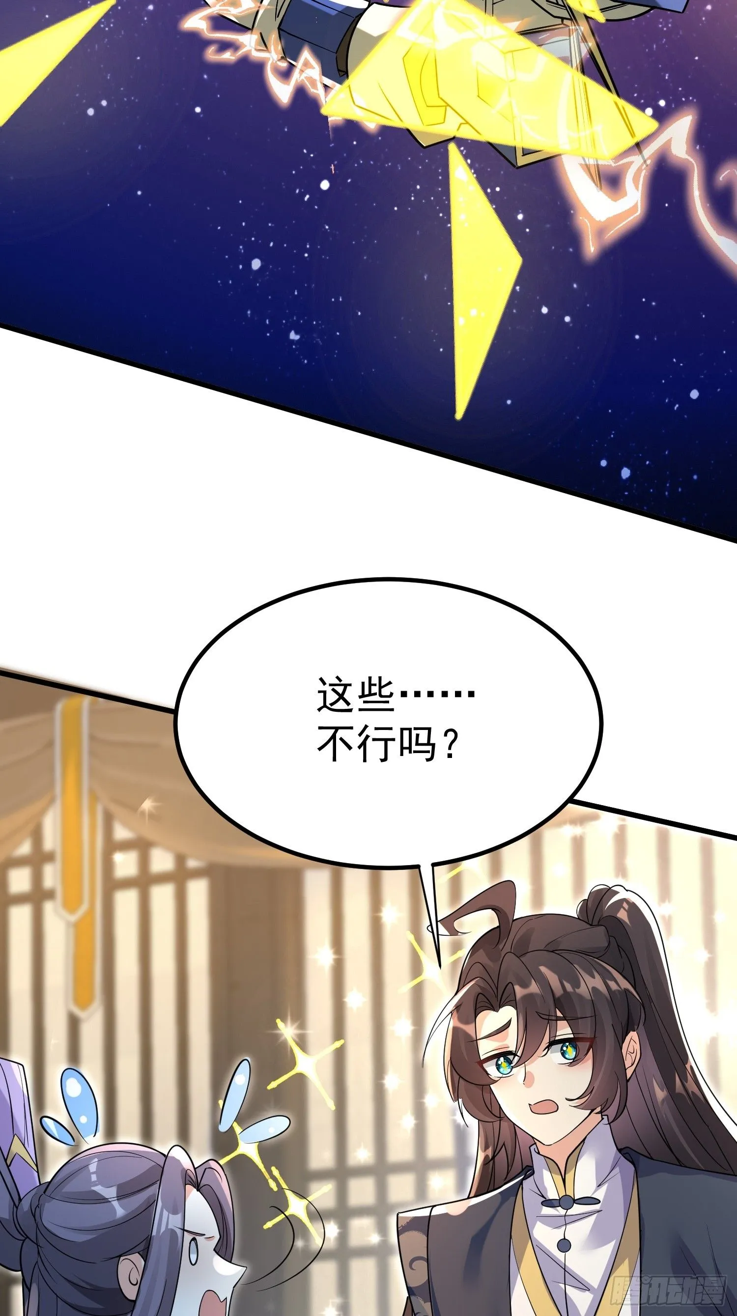 第10话 我信你个鬼10