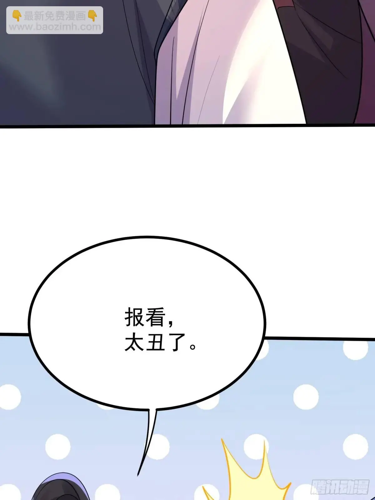 第26话 我老婆呢？我不造啊！17