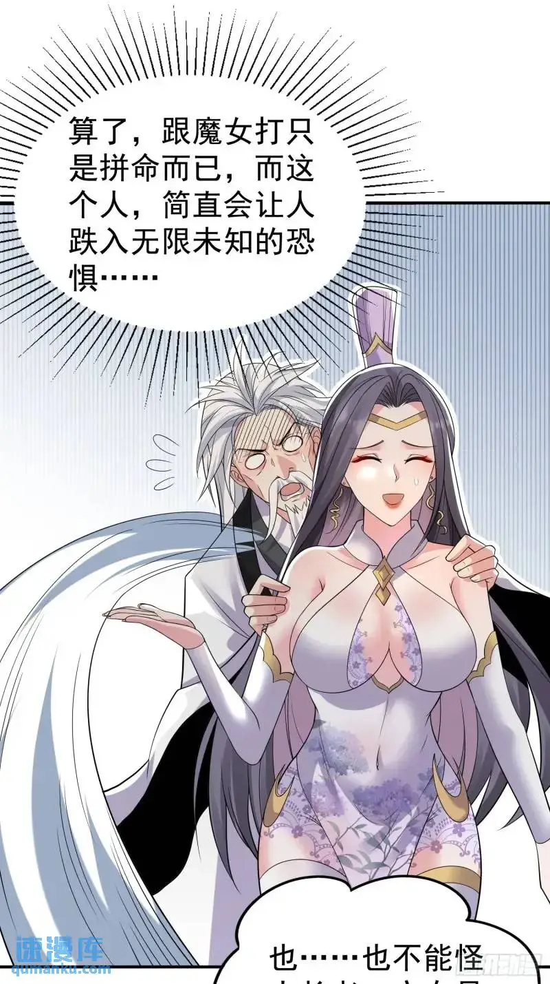 第35话 修炼开始38