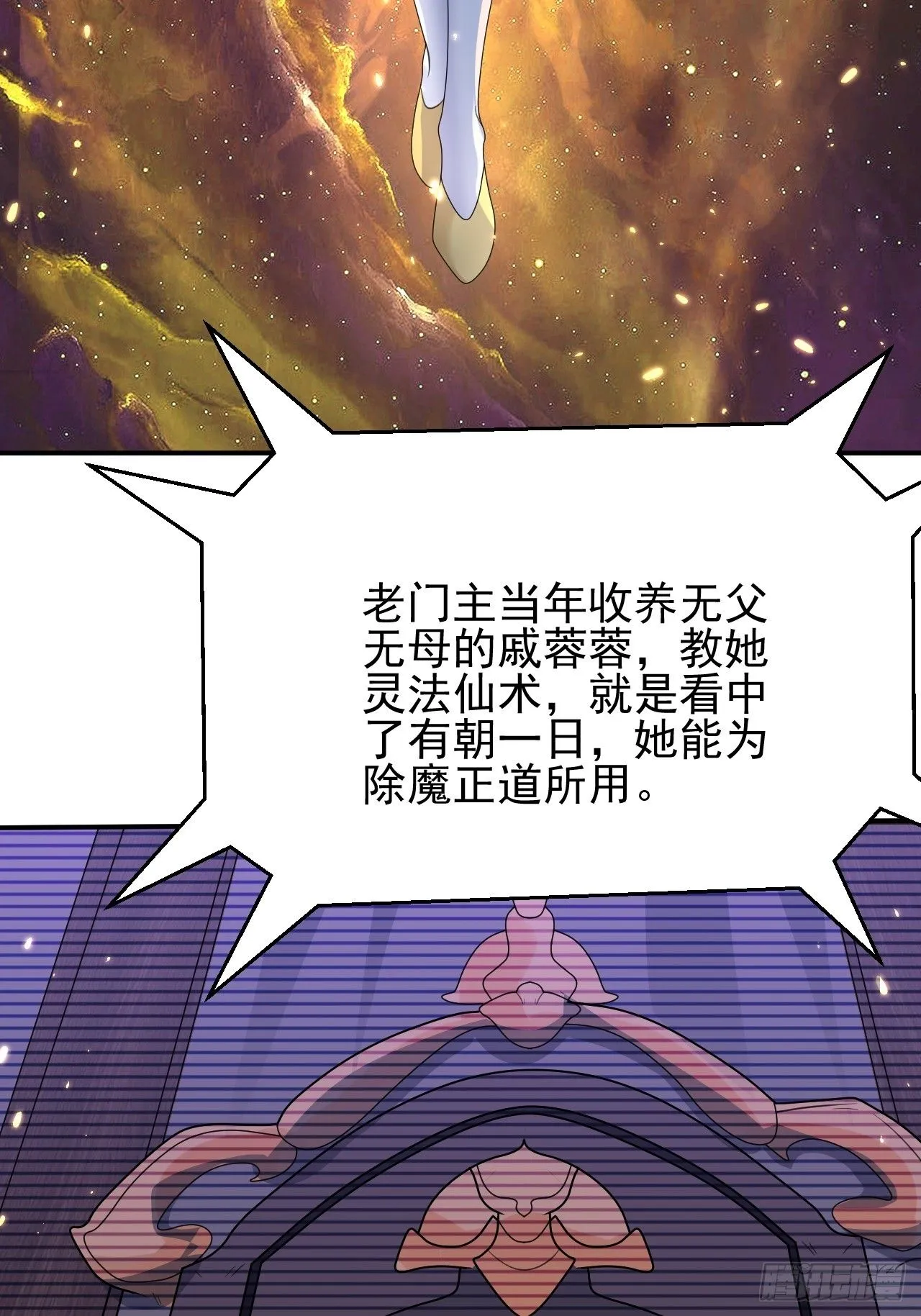 第9话 魔尊，温卿茹14