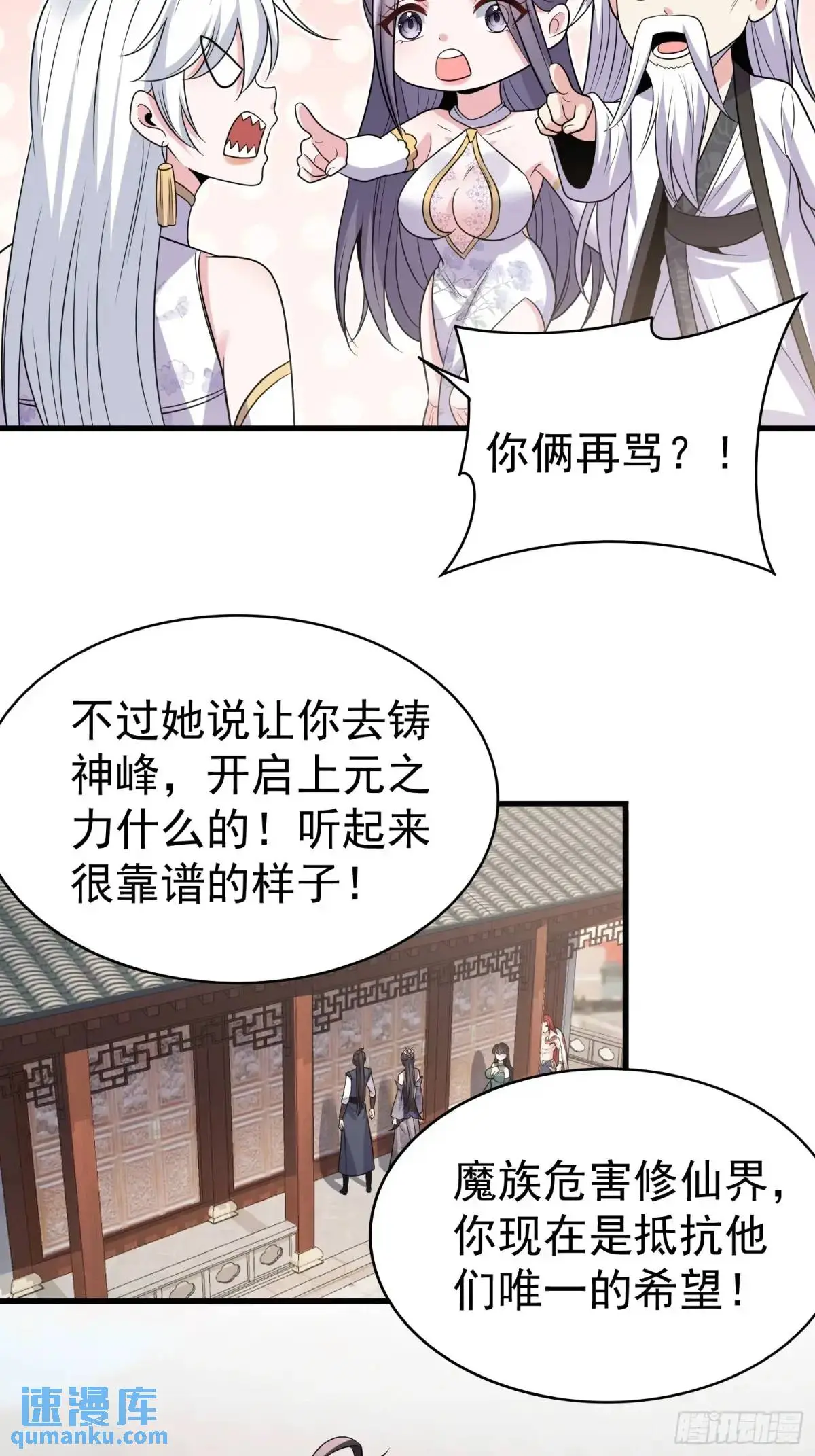 第36话 相遇4