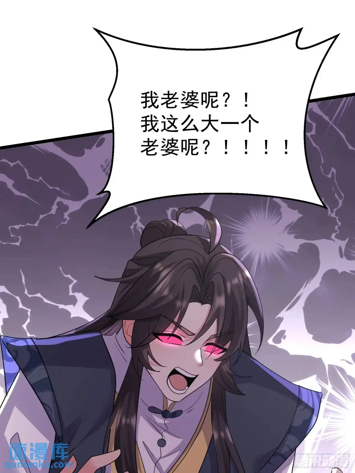第26话 我老婆呢？我不造啊！38