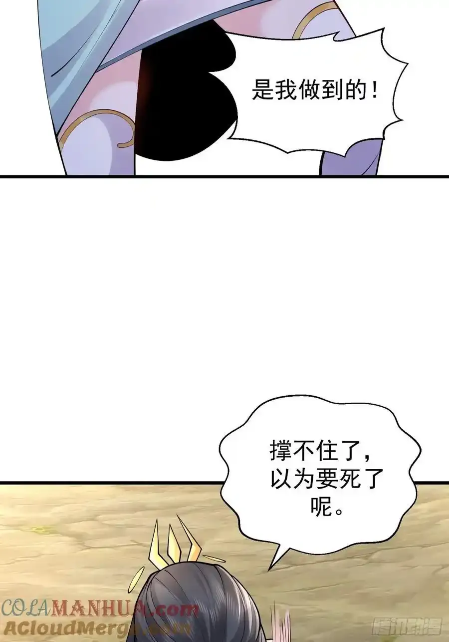 第58话 被你打败我甘拜下风51