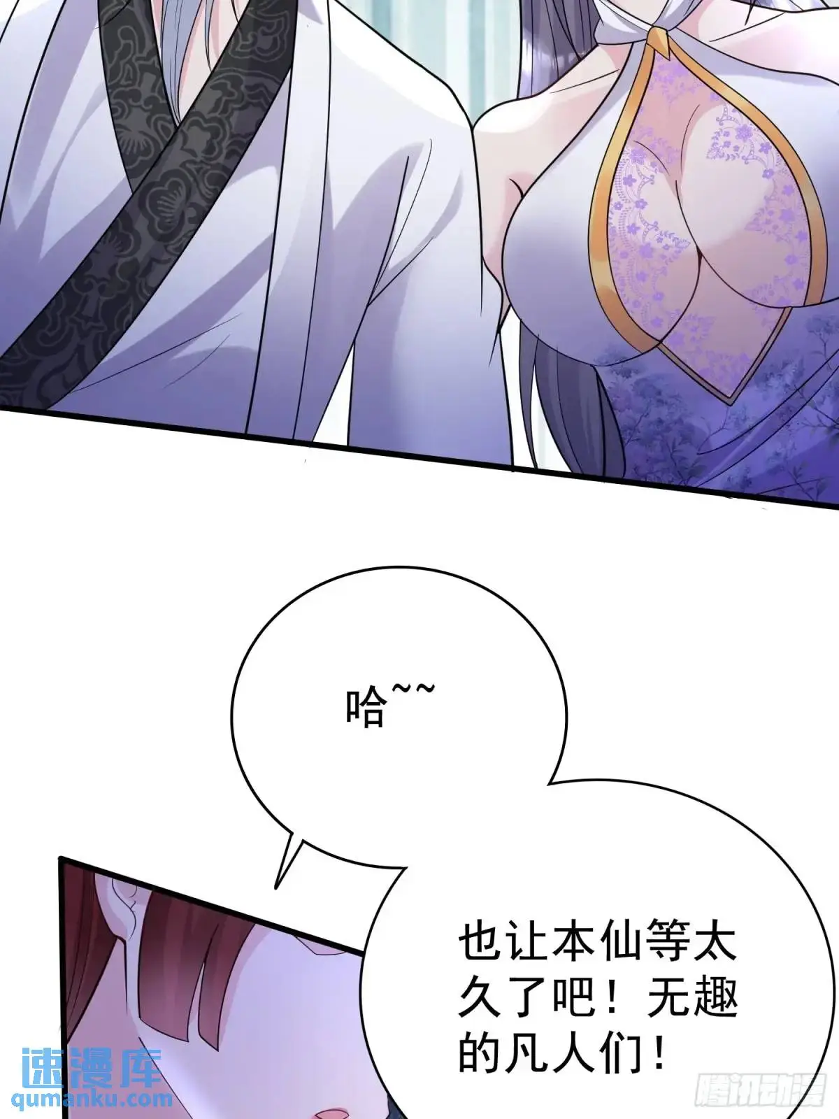 第31话 女仙出世16