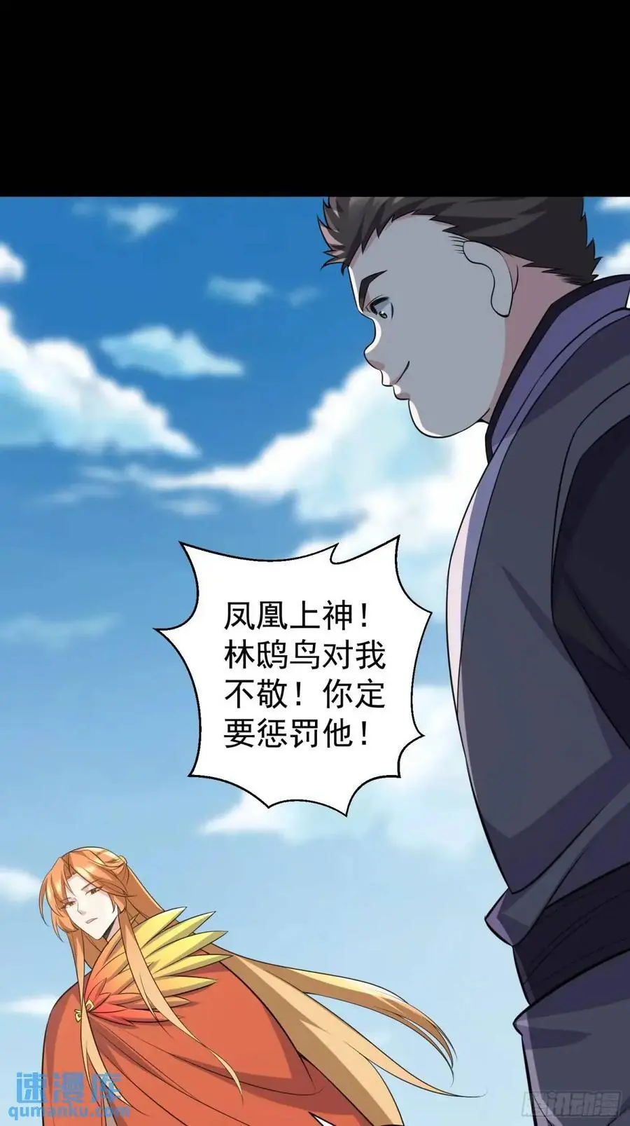 第53话 别在我面前当场出柜啊20