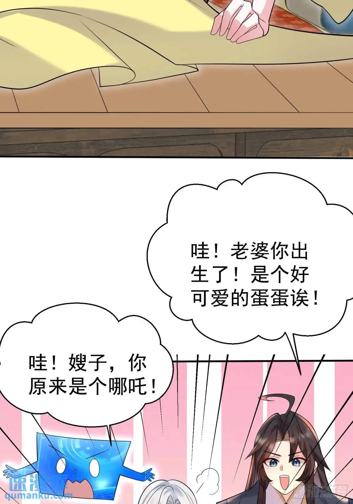第44话 原来你娘生了颗蛋27
