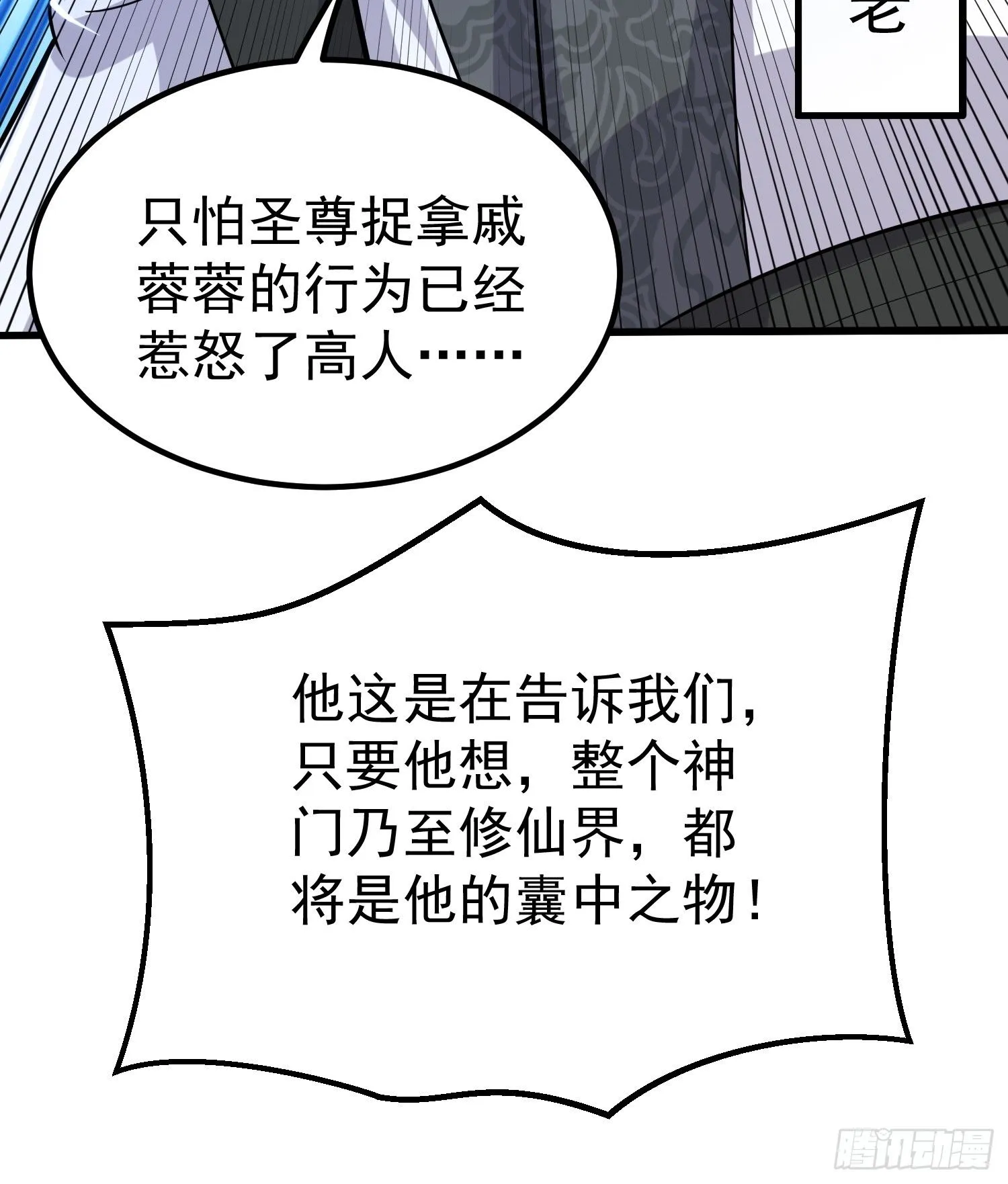 第7话 爱看七仙童大战蛇女5