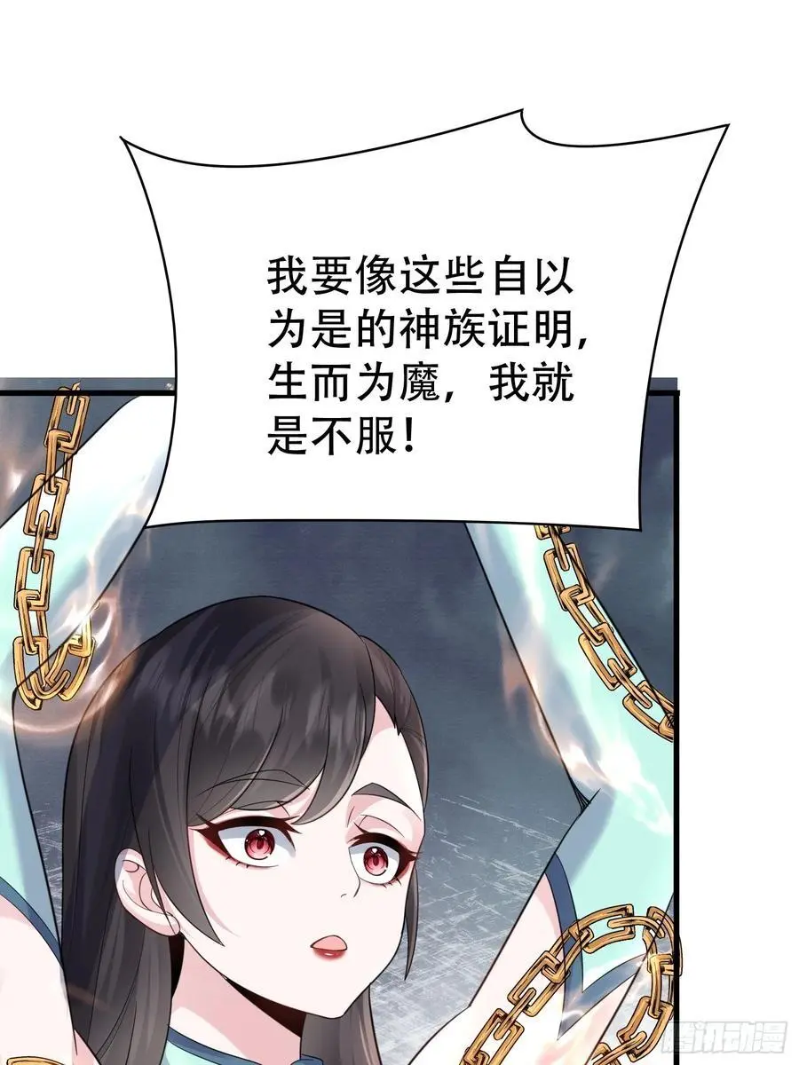 第57话 神魔两道11