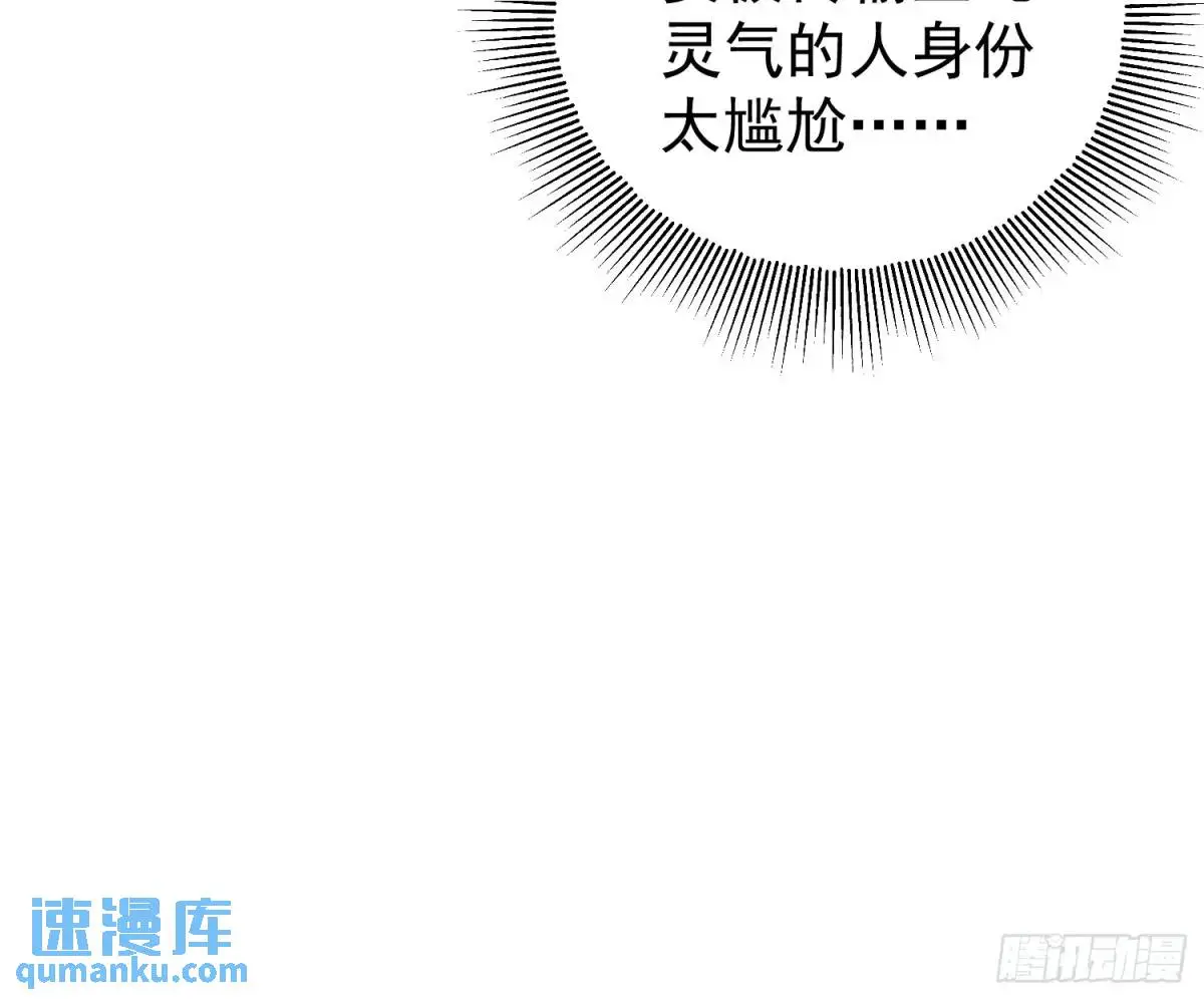 第41话 统统变成我的玩物吧24
