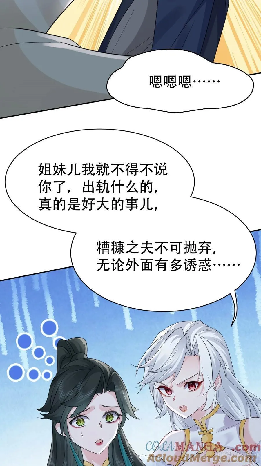 第59话 你俩是谁阿30