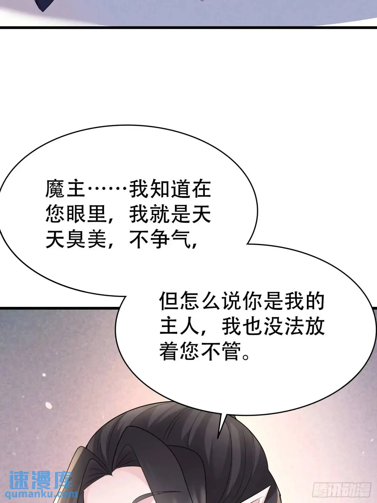 第46话 当年神后竟是今日魔主23
