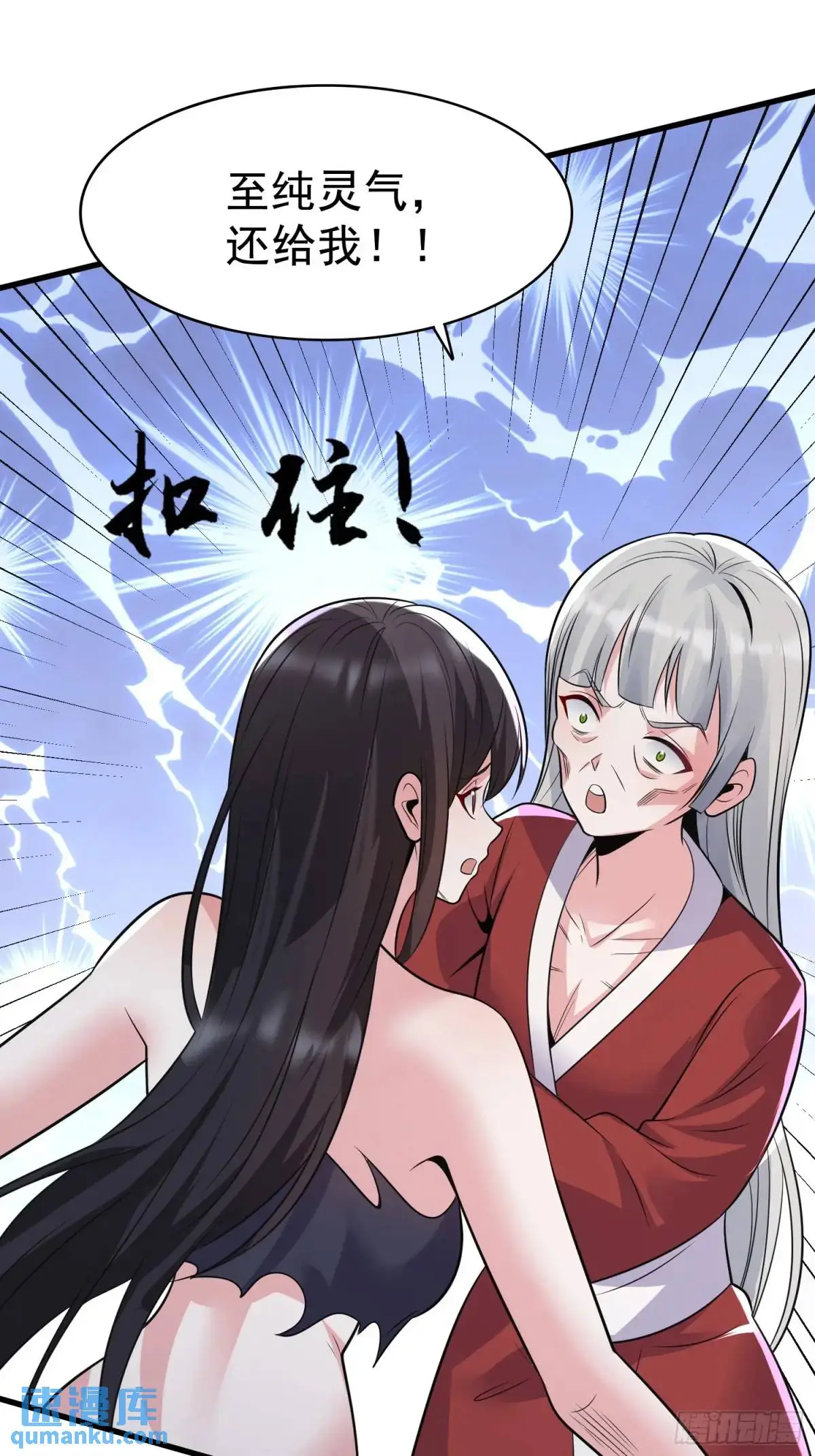 第42话 女仙梦魇4