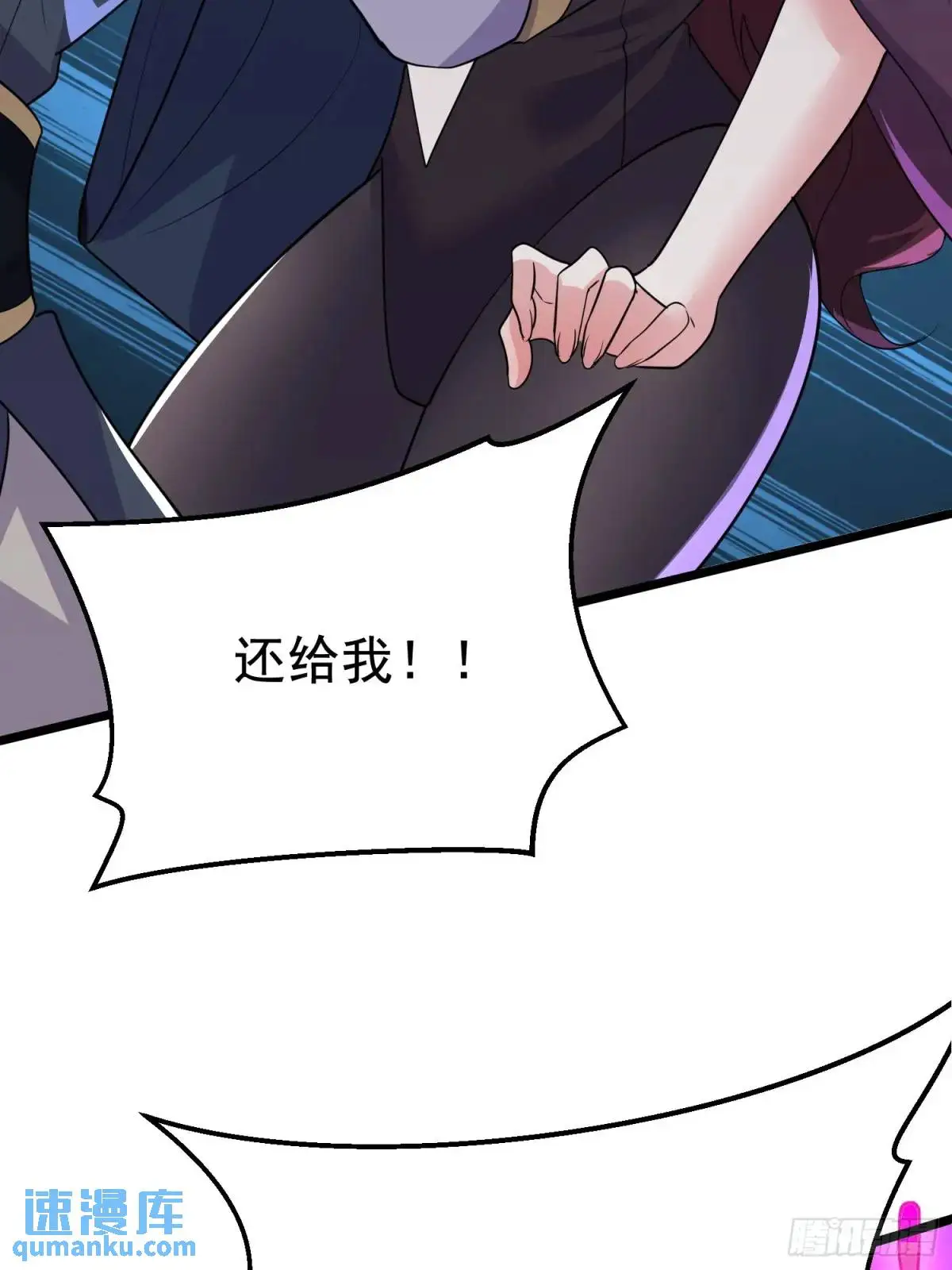 第26话 我老婆呢？我不造啊！45