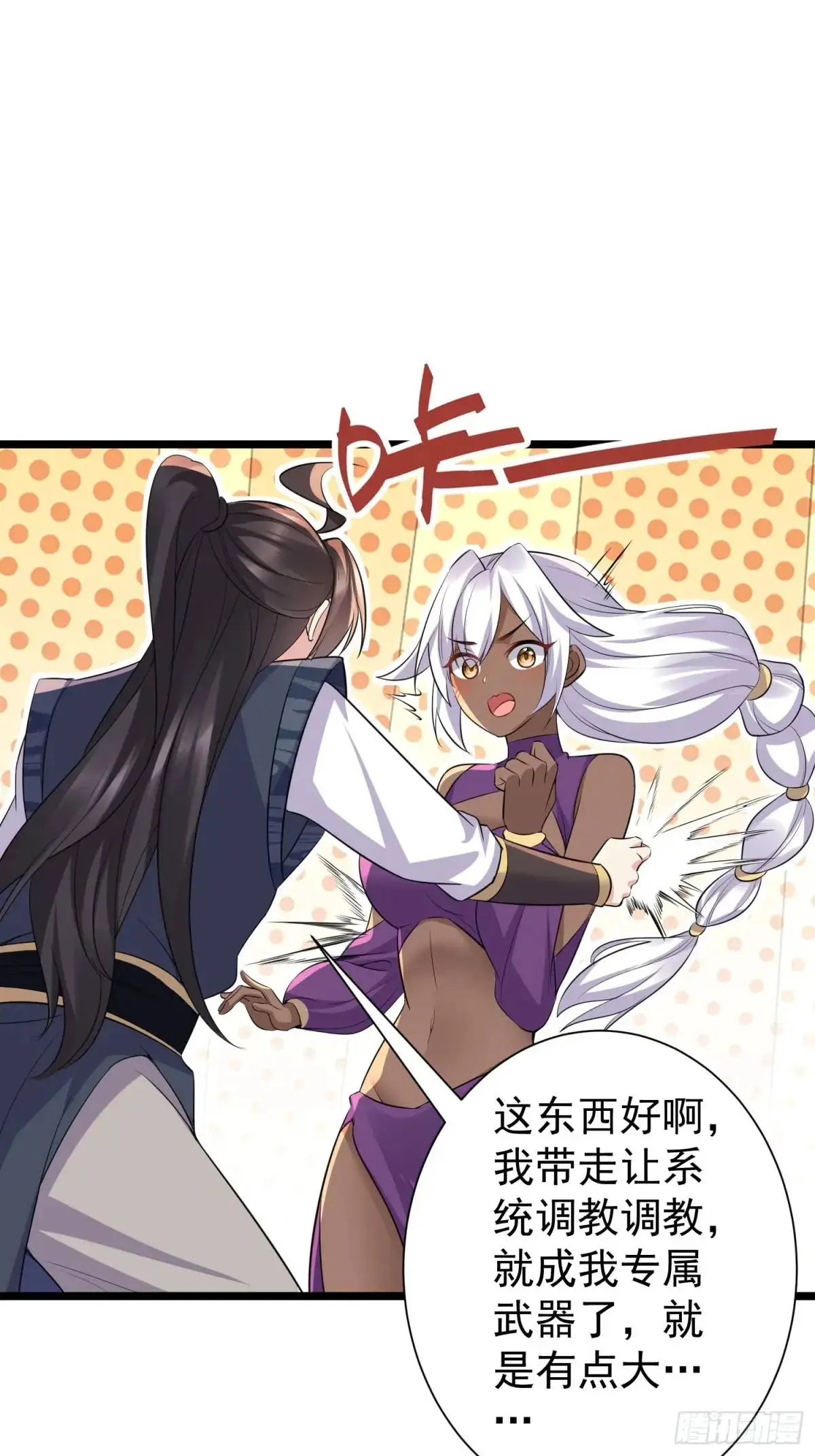 第41话 统统变成我的玩物吧17