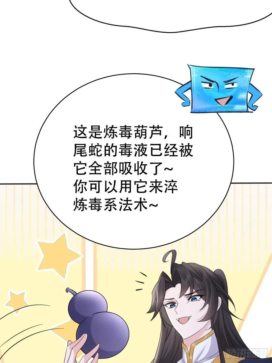 第61话 你俩山猪吃不了细糠17